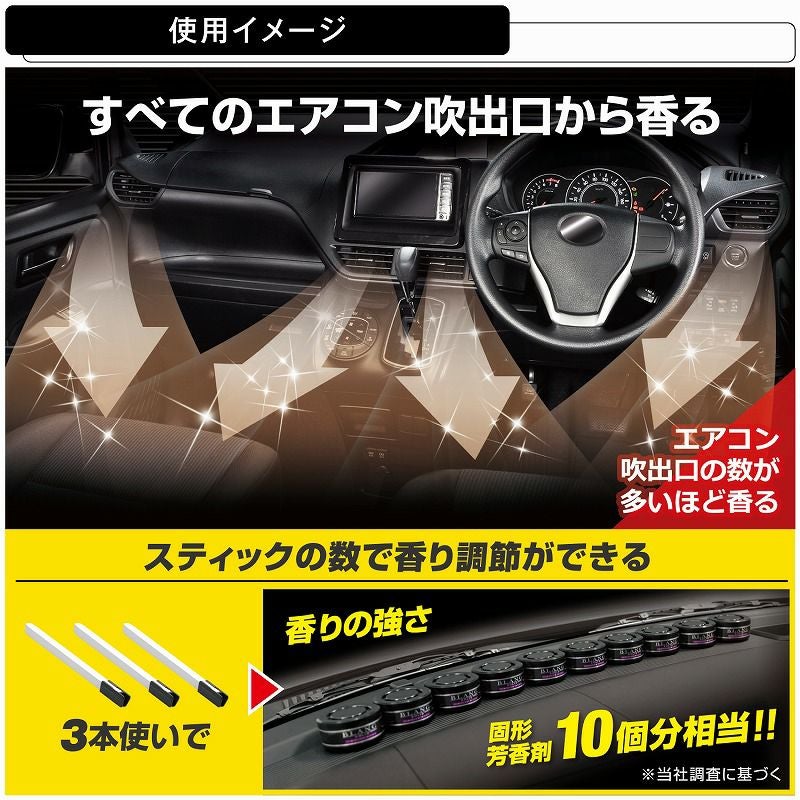 H1203 ブラング AC-IN モンスターフレグランス アバフィッチ