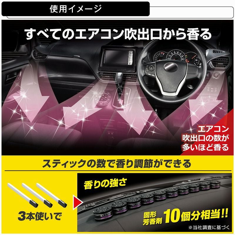 H1204 ブラング AC-IN モンスターフレグランス ワイルドベリー