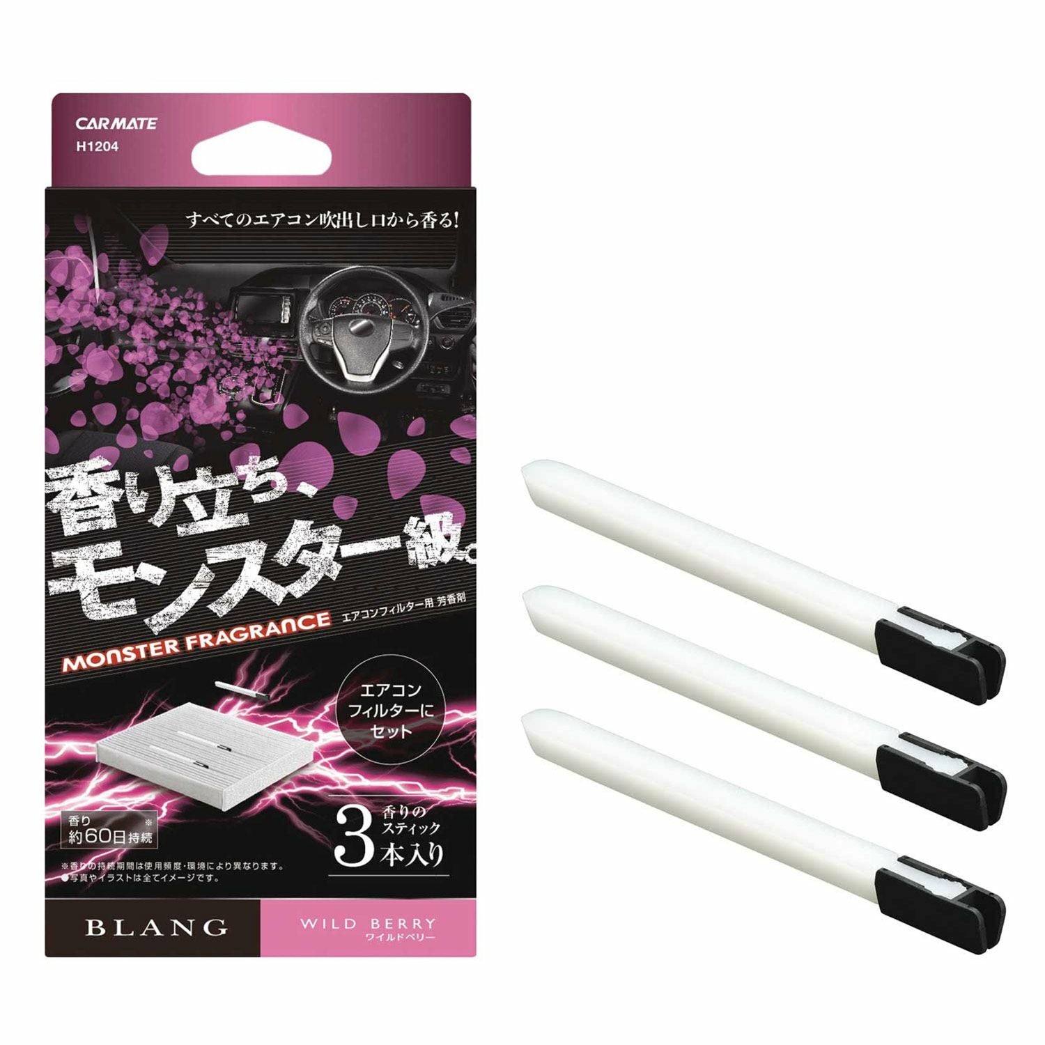 H1204 ブラング AC-IN モンスターフレグランス ワイルドベリー
