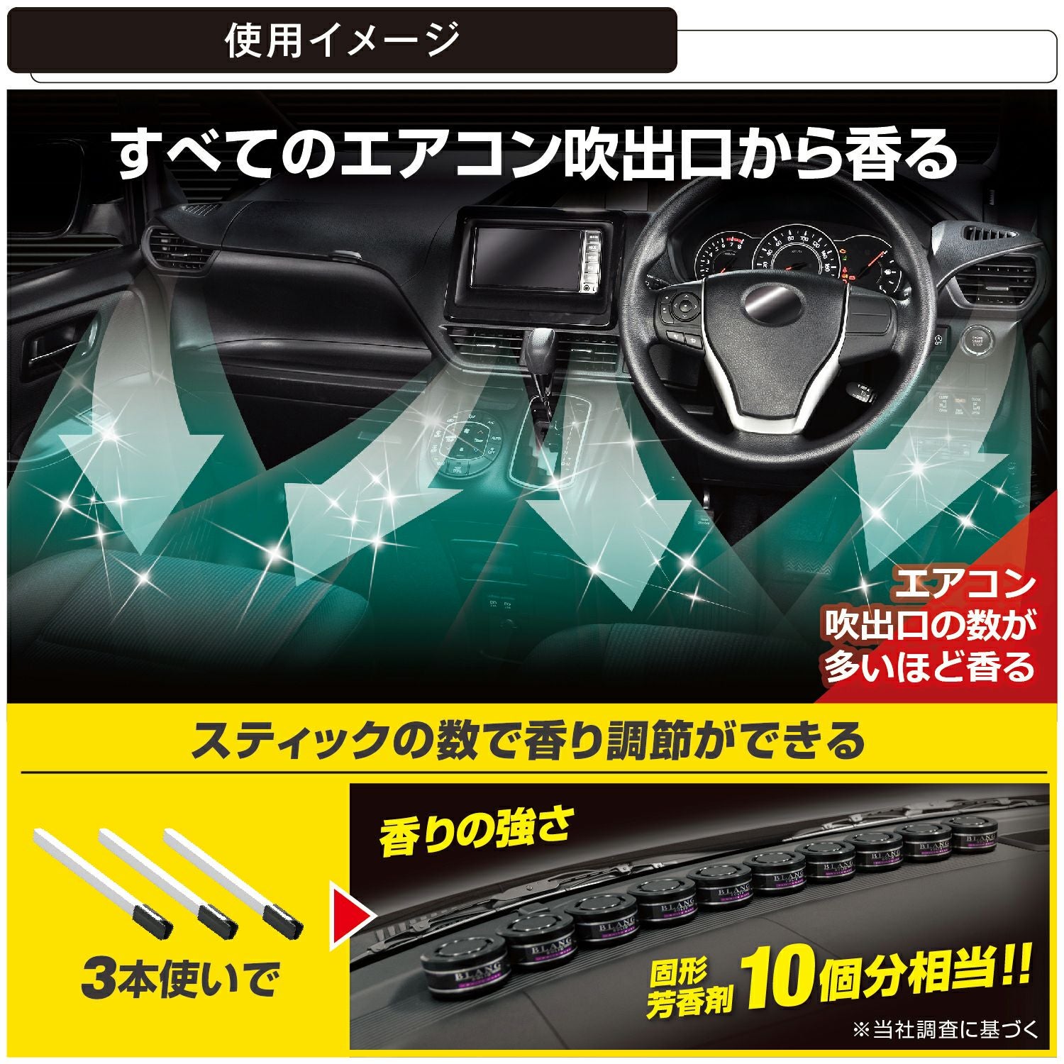 H1205 ブラング AC-IN モンスターフレグランス シャインブルー