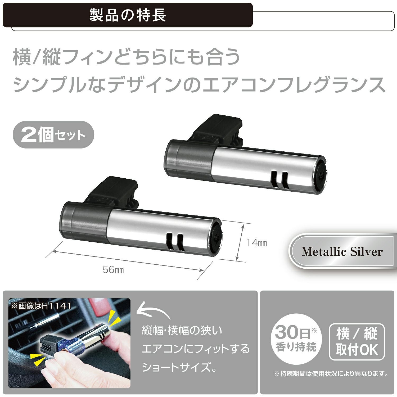 H1241 ブラング エアミニスティック2P ホワイトムスク | カーメイト