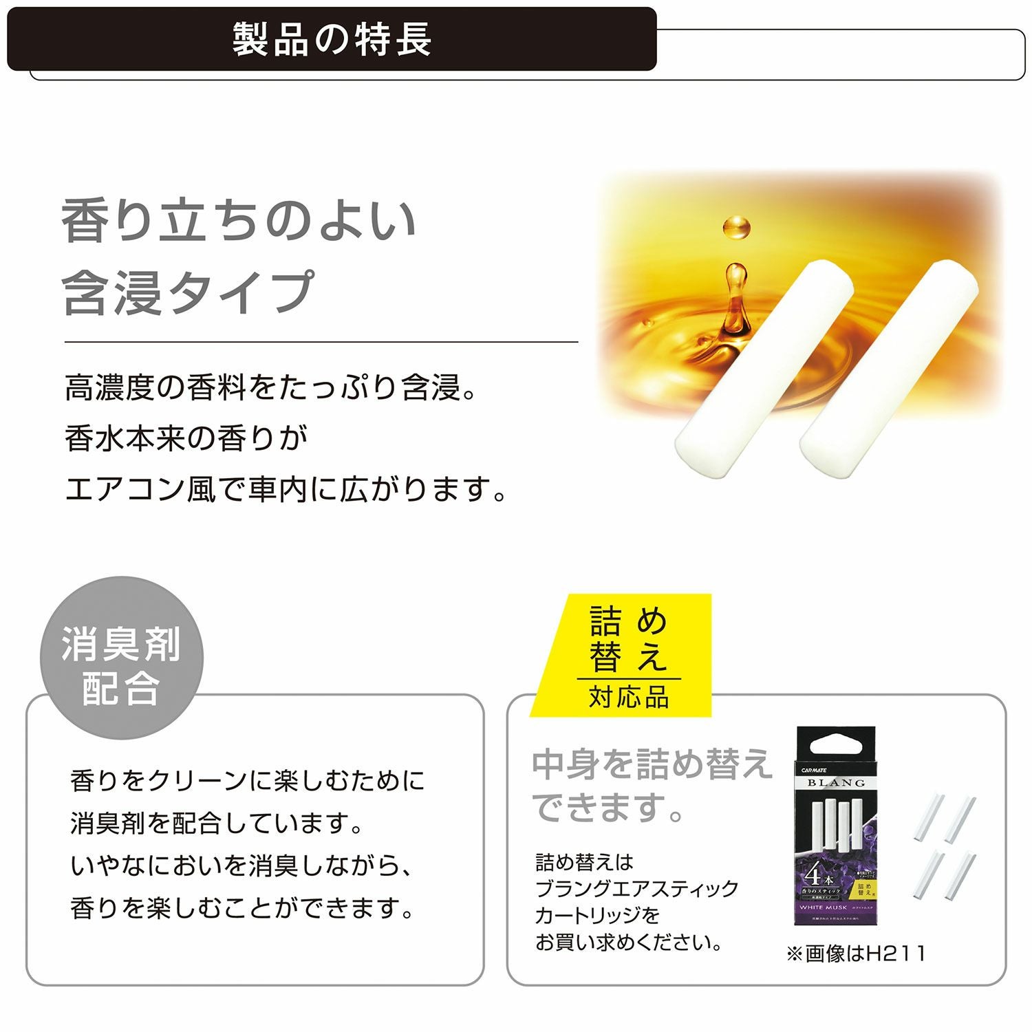 H1243 ブラング エアミニスティック2P シャインブルー | カーメイト