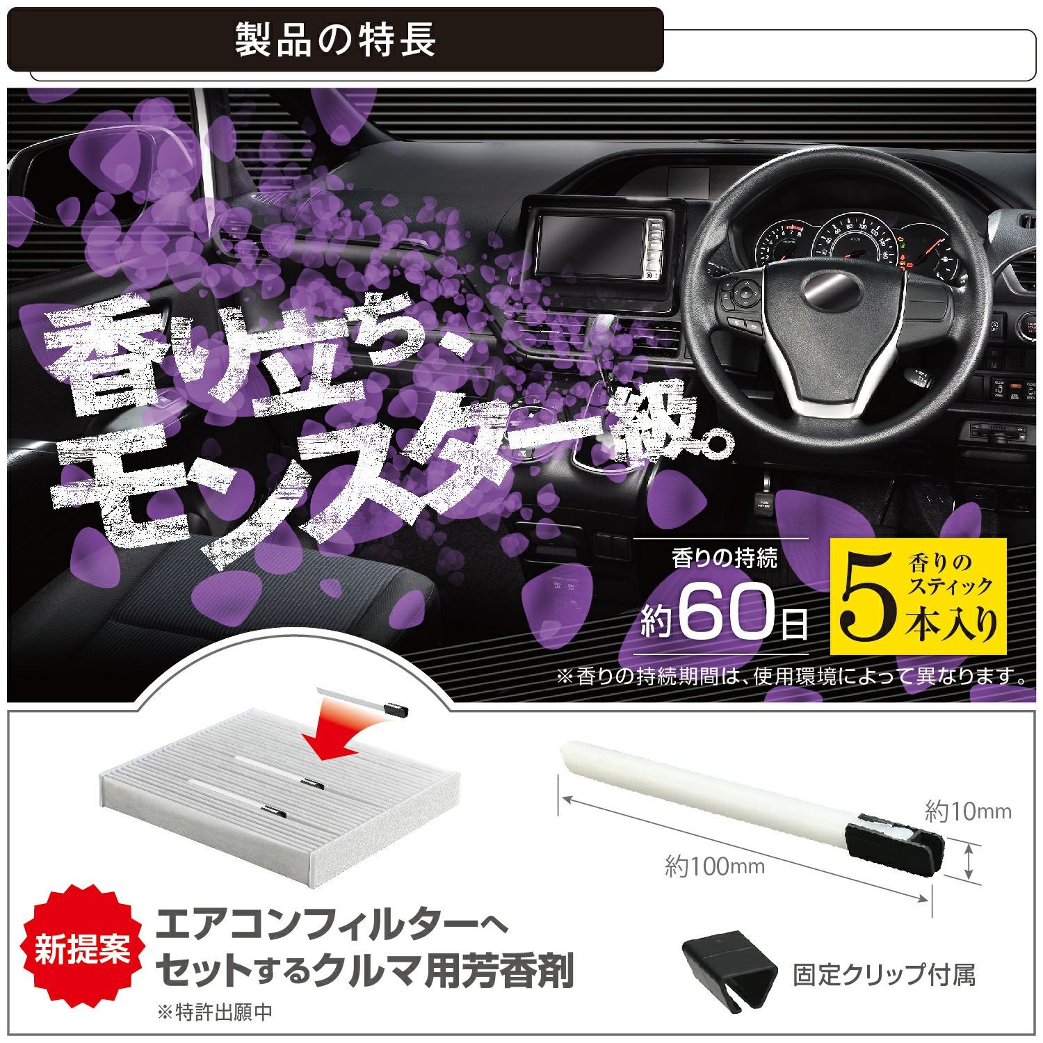 H1291 ブラング AC-IN モンスターフレグランス5P ホワイトムスク
