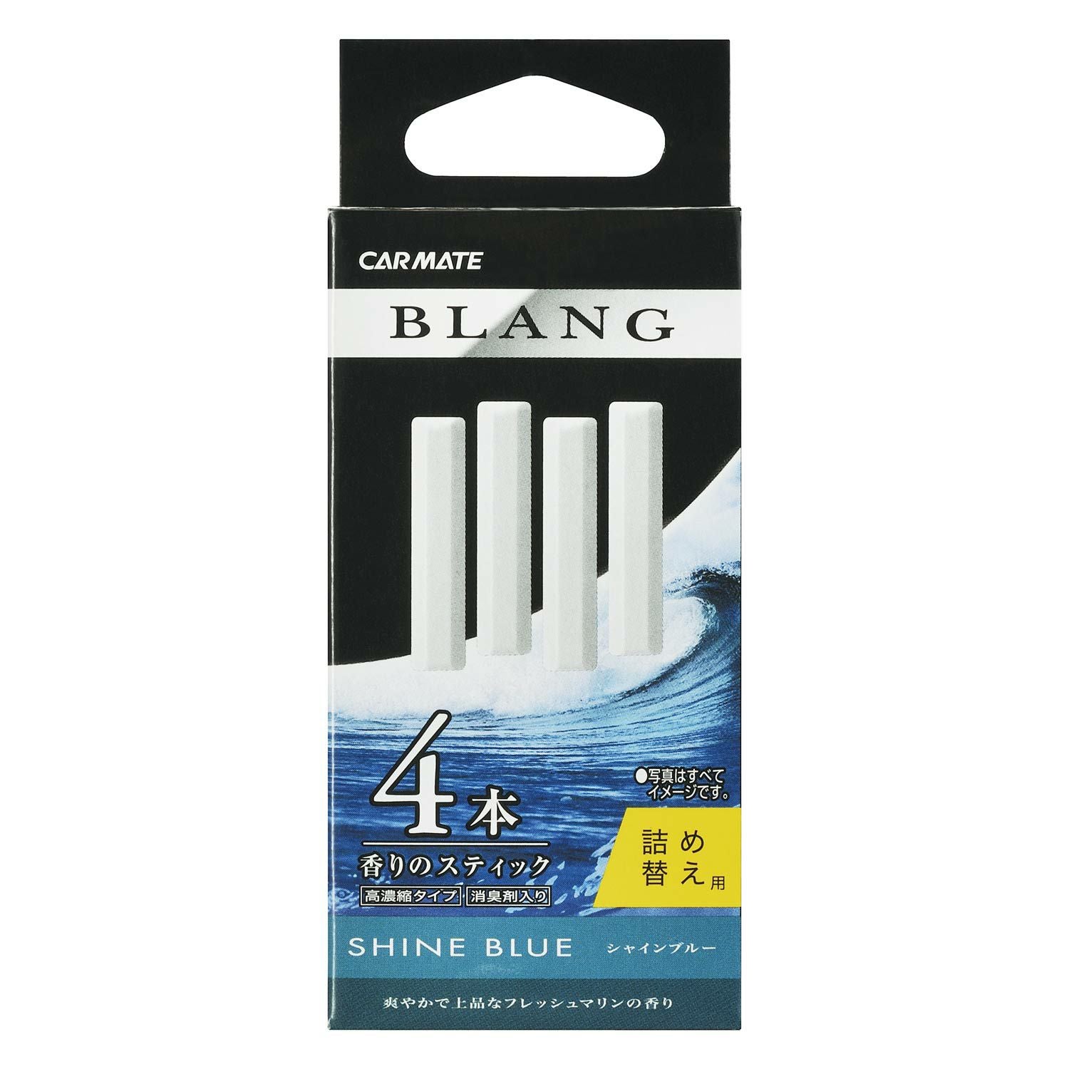 H974 ブラング エアスティックカートリッジ シャインブルー