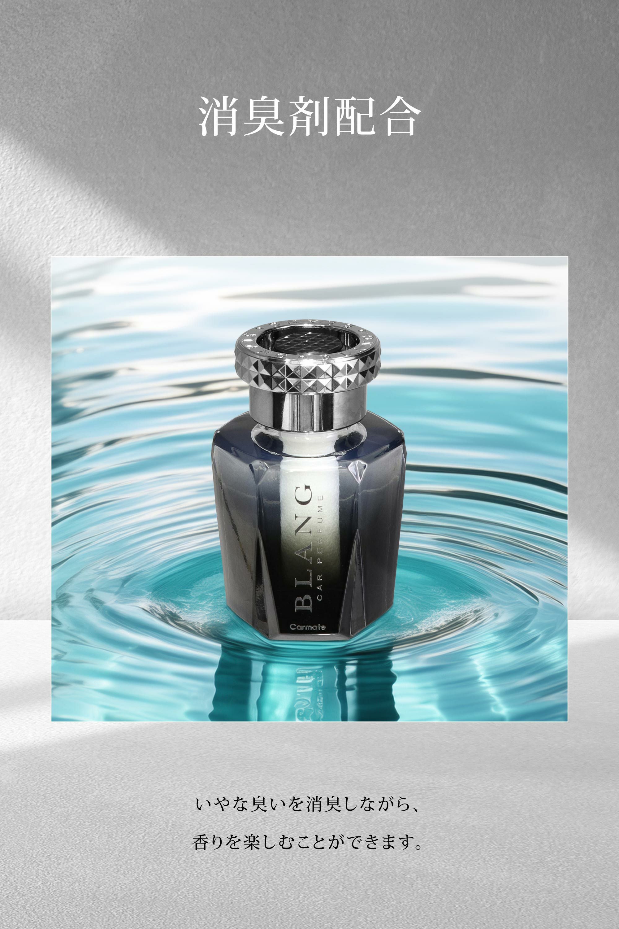 L151 ブラング シリウス ホワイトムスク | カーメイト 公式オンライン