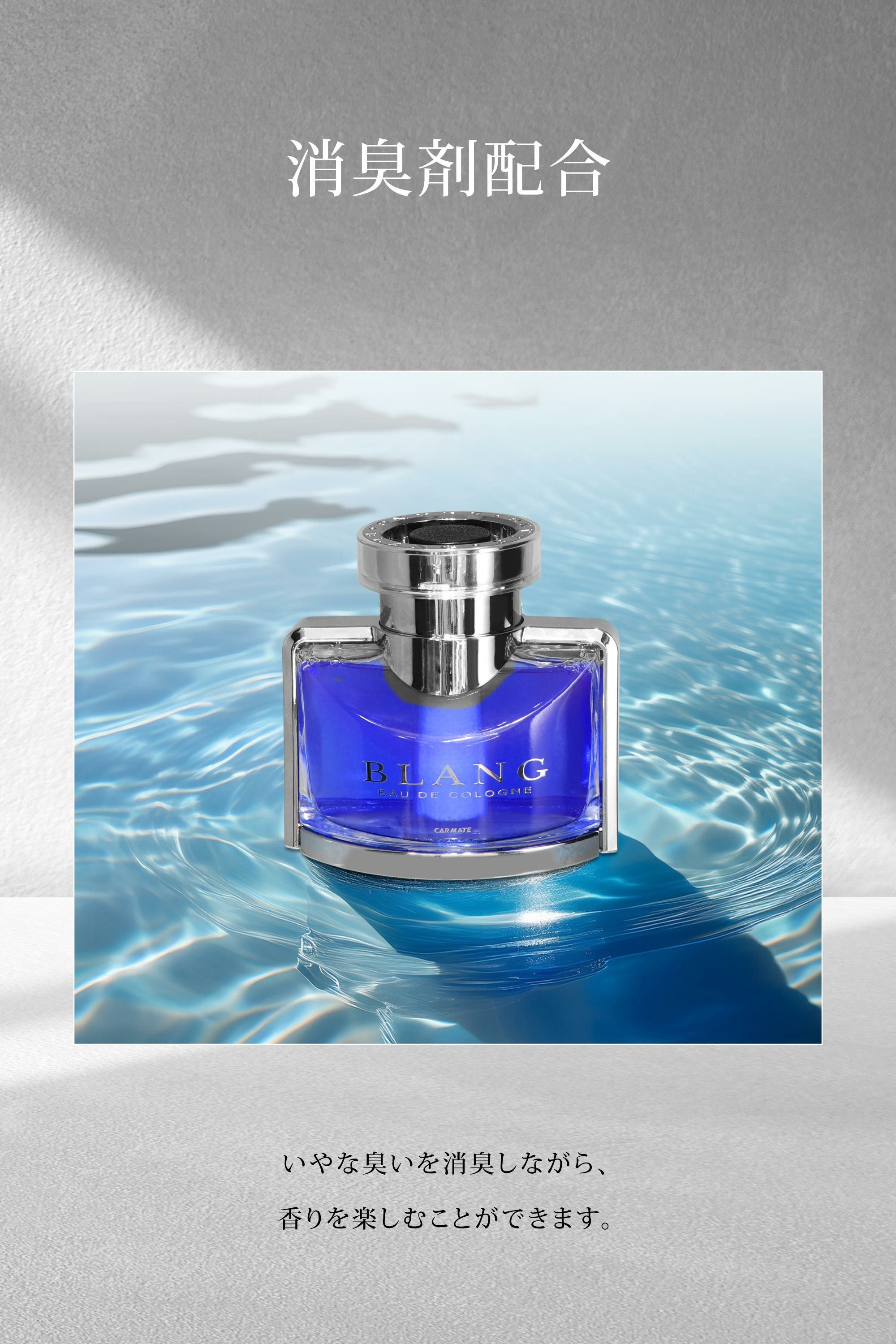 L31 ブラング LS ホワイトムスク | カーメイト 公式オンラインストア本店