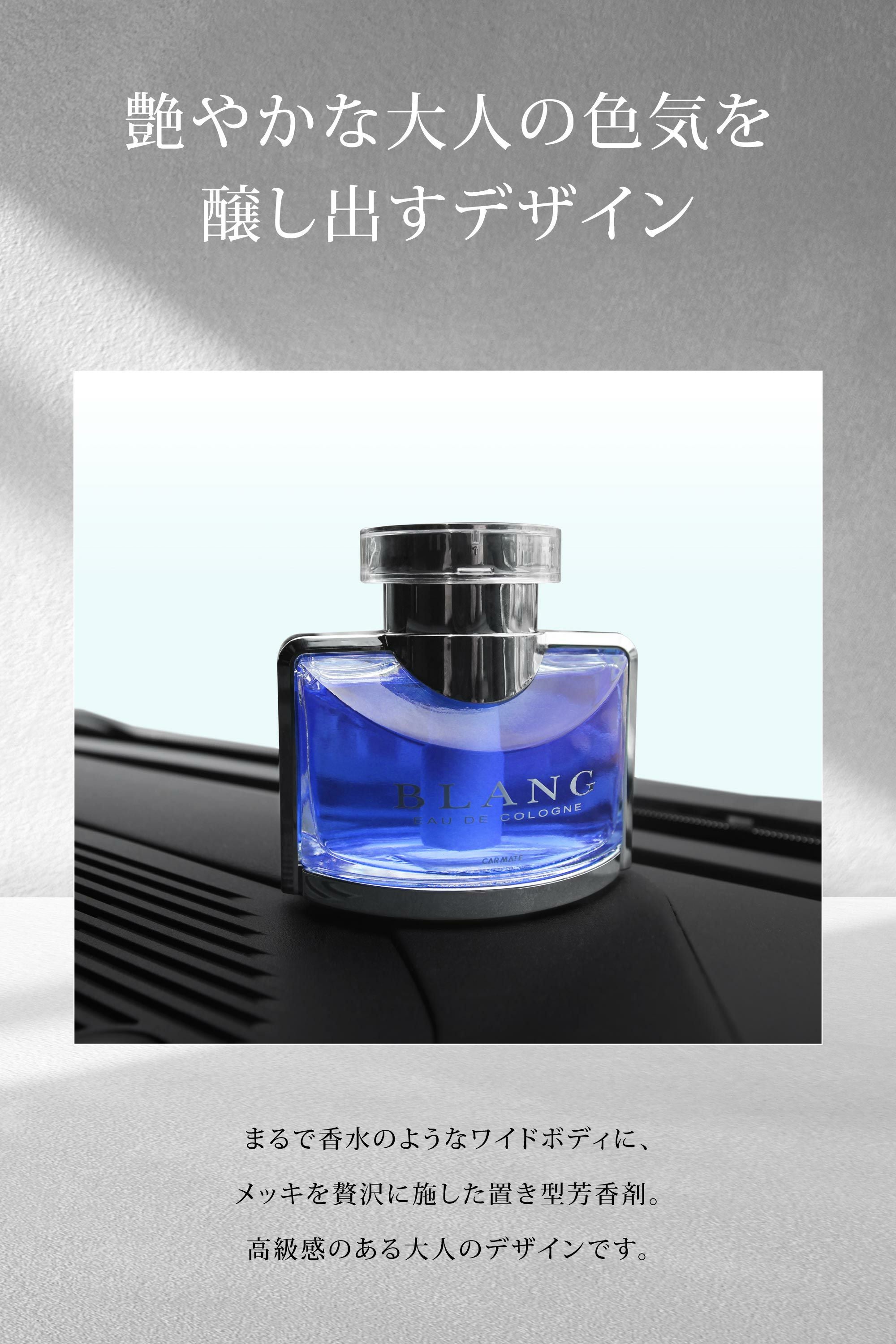 L31 ブラング LS ホワイトムスク | カーメイト 公式オンラインストア本店