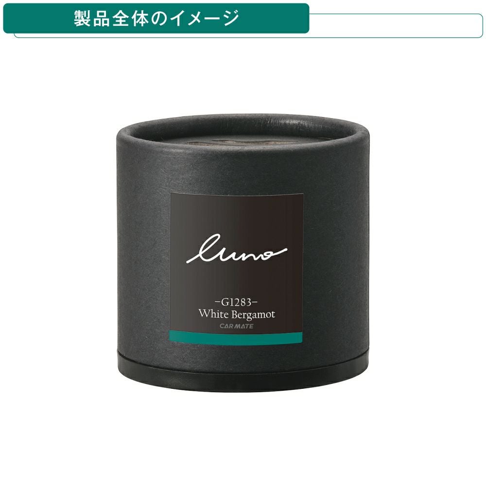 G1283 ルーノ オム フォレスト ゲル ホワイトベルガモット