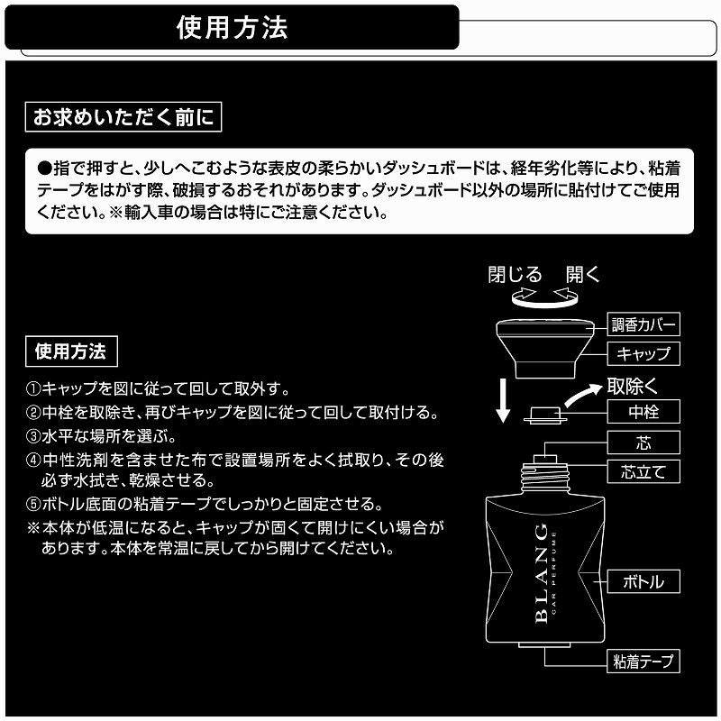 L735 ブラング パワーリキッドC ホワイトムスク | カーメイト 公式