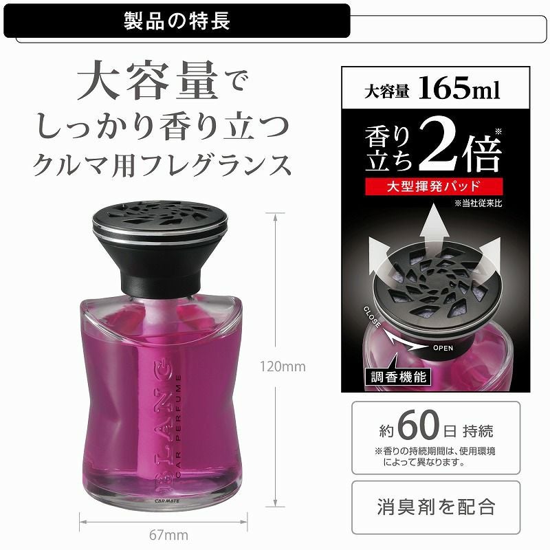 L736 ブラング パワーリキッドC ワイルドベリー | カーメイト 公式