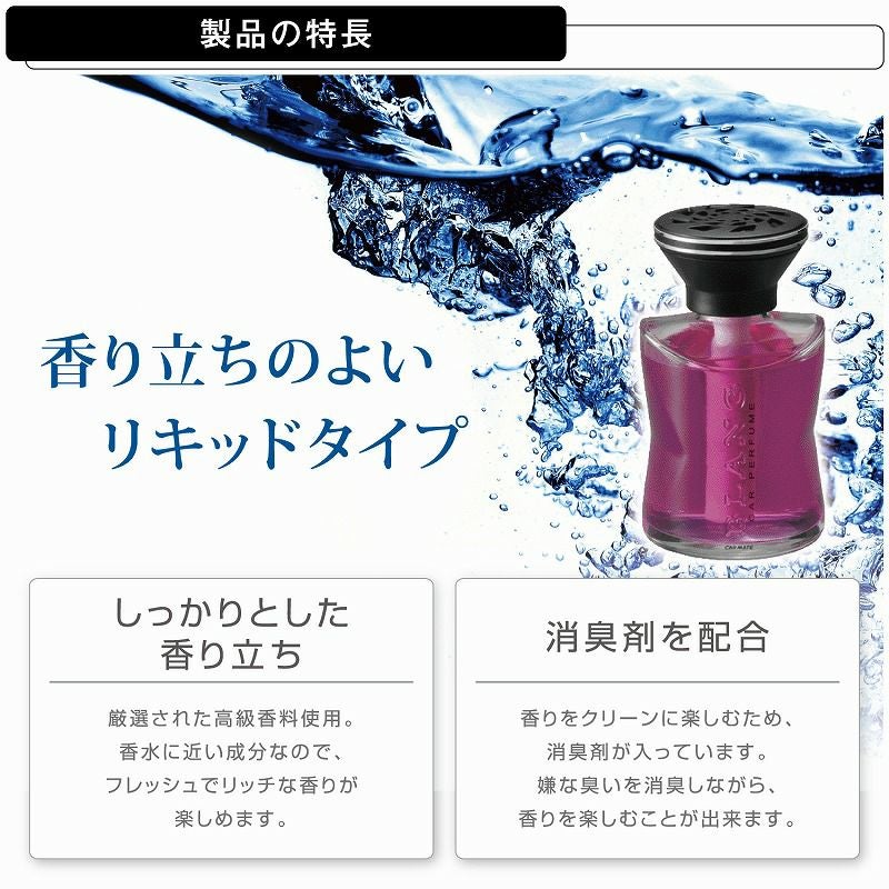 L736 ブラング パワーリキッドC ワイルドベリー | カーメイト 公式