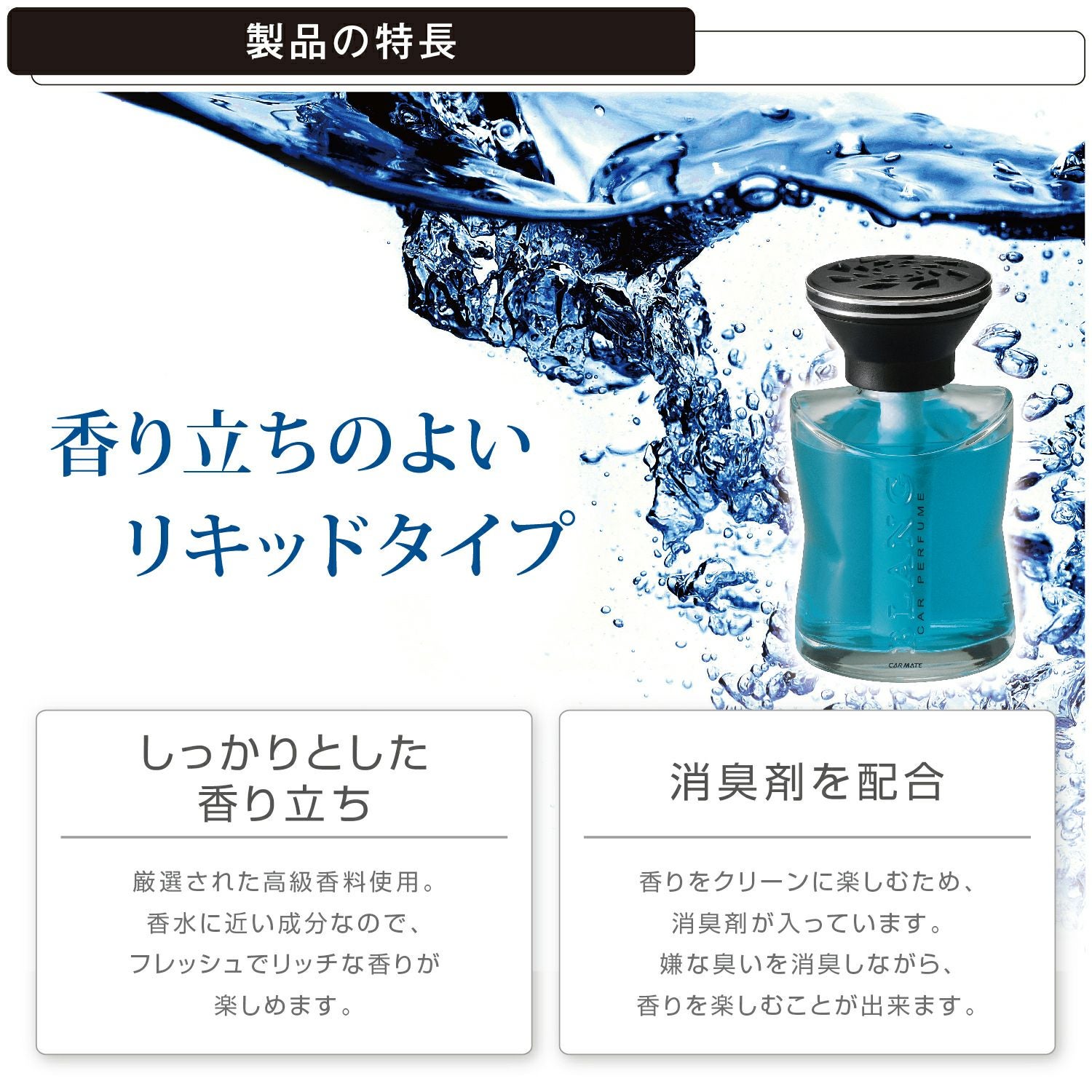 L737 ブラング パワーリキッドC シャインブルー | カーメイト 公式