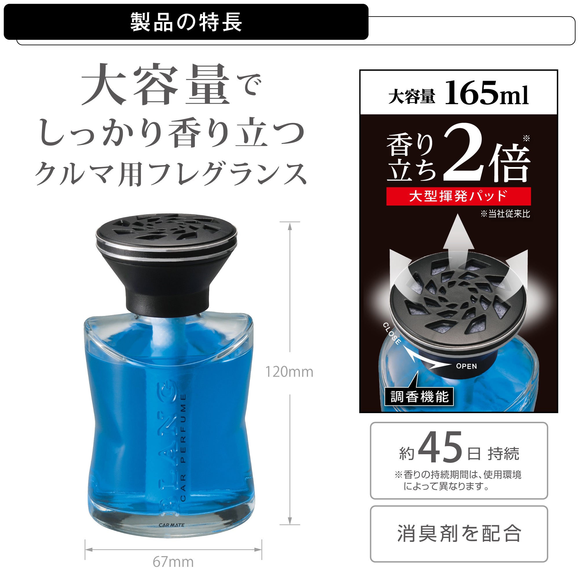 L738 ブラング パワーリキッドC アクアティックマリン | カーメイト
