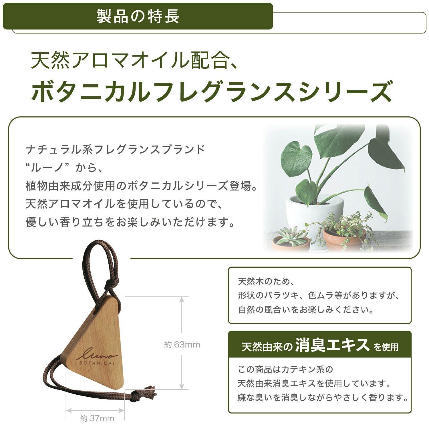 H1352 ルーノ ハンギングウッド ボタニカル レモン&ジャスミン