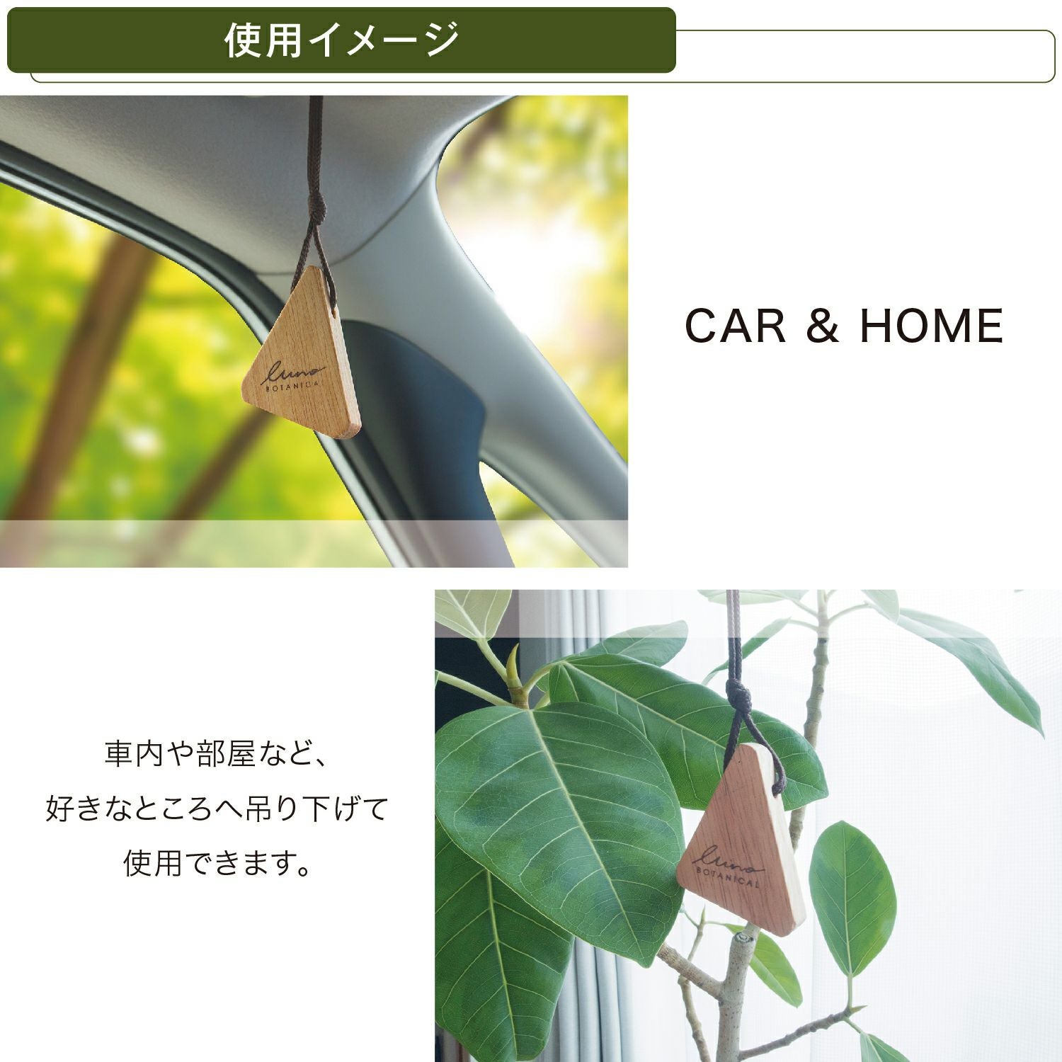 H1352 ルーノ ハンギングウッド ボタニカル レモン&ジャスミン