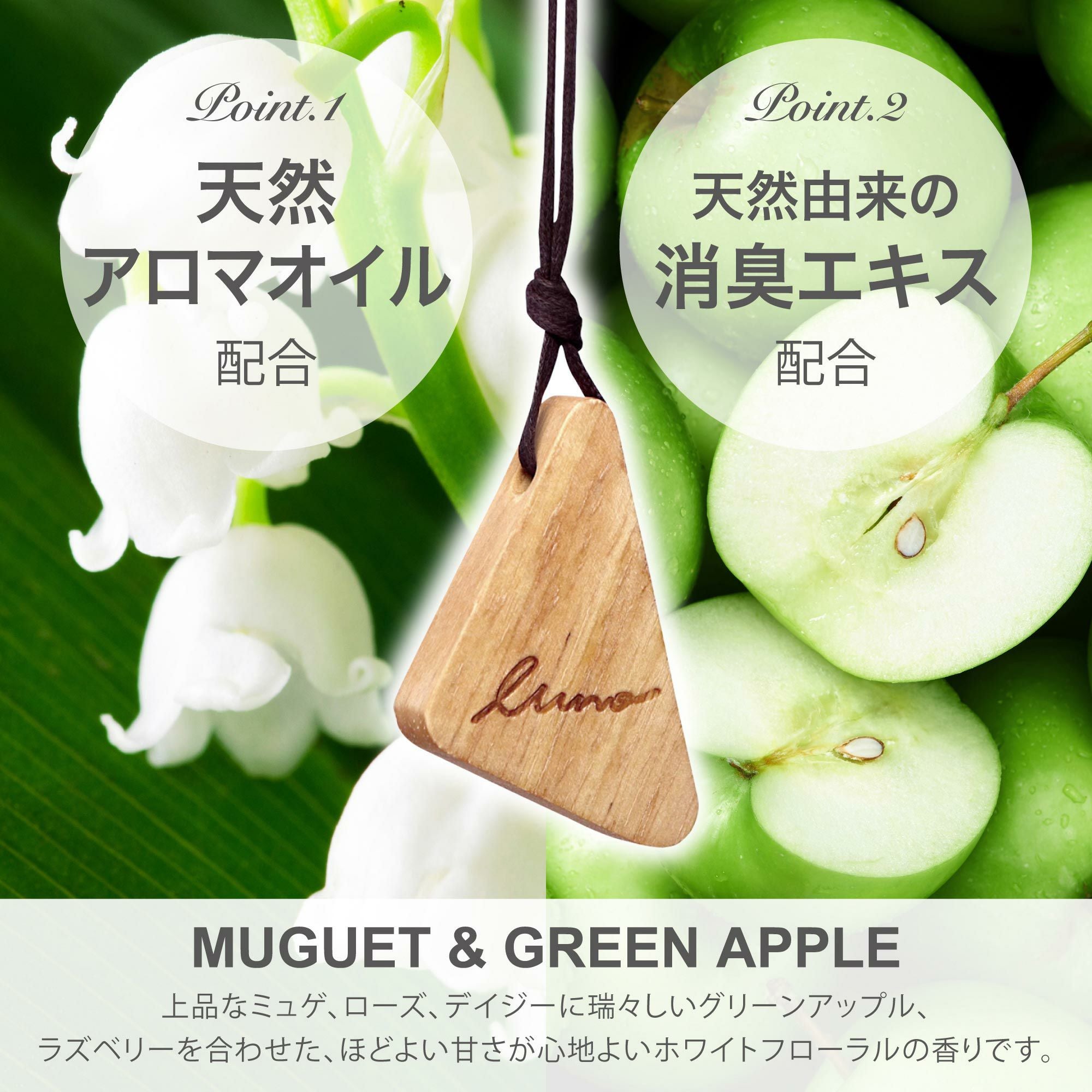 H611 ルーノ ハンギングウッド ミュゲ&グリーンアップル | カーメイト