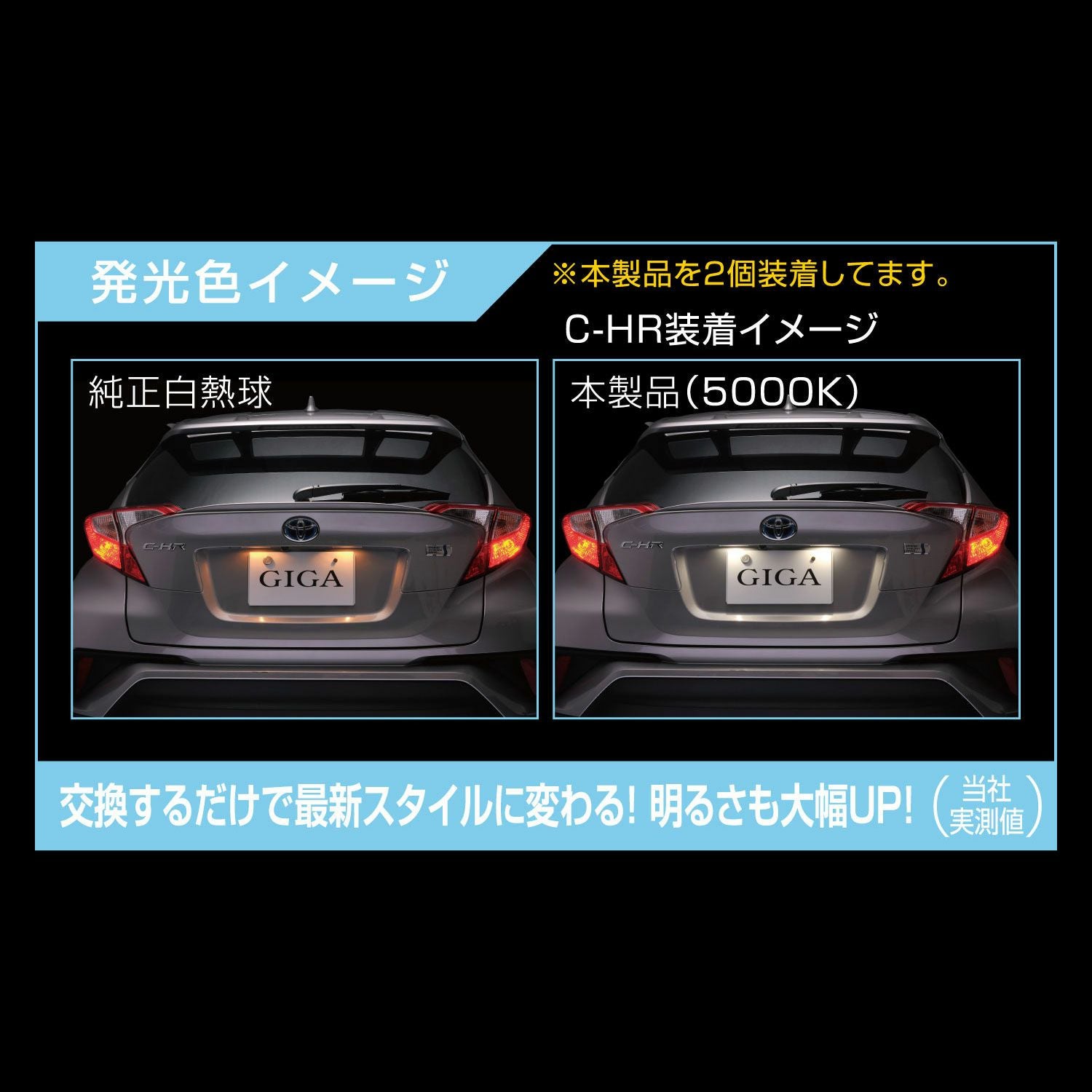 BW152 GIGA LEDライセンスバルブ R100T 5000K 100LM 全方向照射 1コ