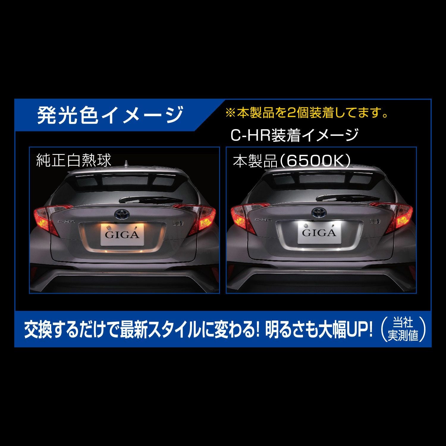 BW153 GIGA LEDライセンスバルブ R100T 6500K 100LM 全方向照射 1コ