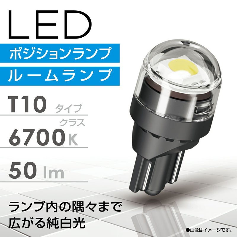 BW164 LEDポジションバルブ R50T 6700K | カーメイト 公式オンライン 