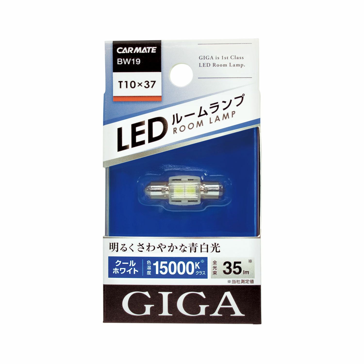 BW19 LEDルームランプ E35L CW | カーメイト 公式オンラインストア本店