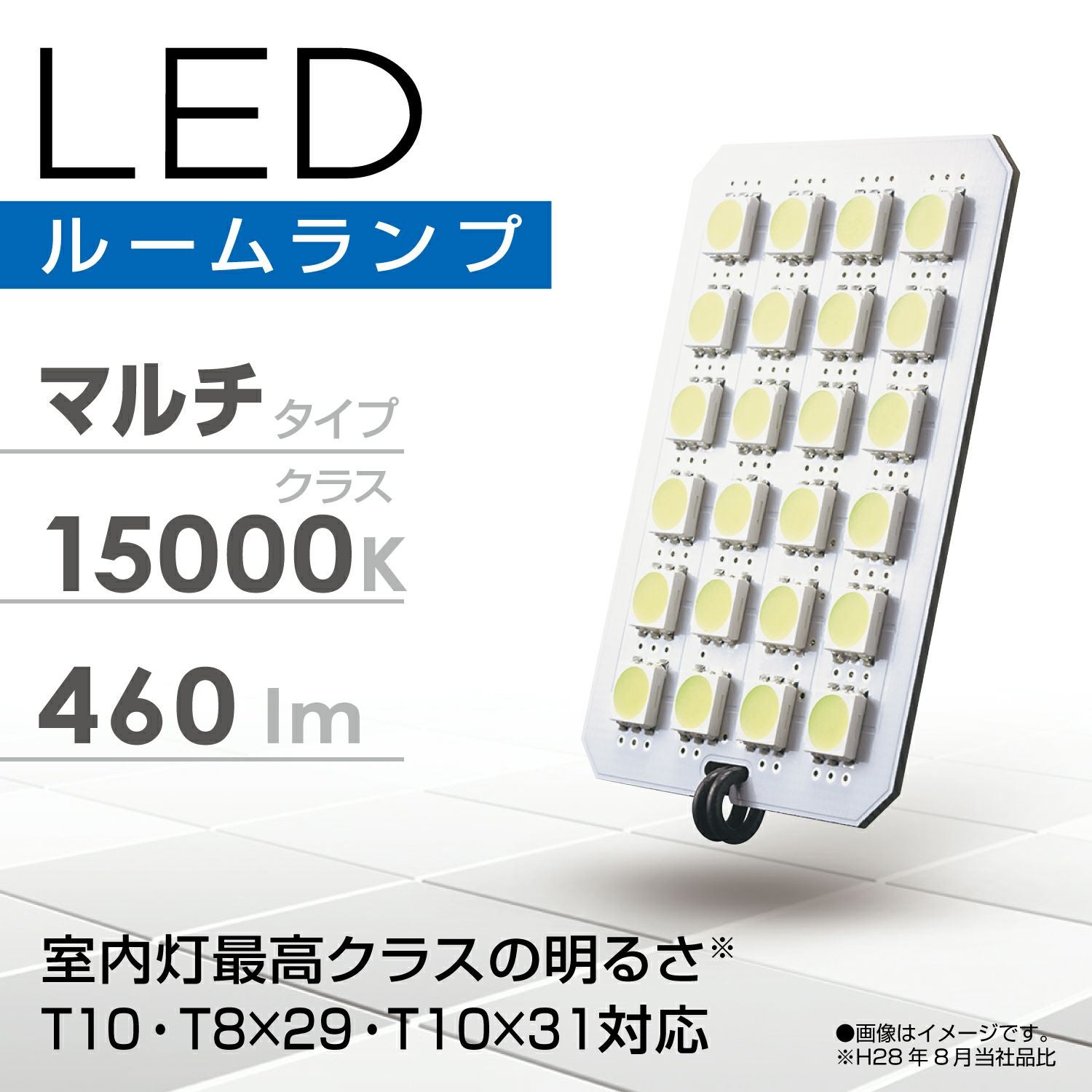 BW246 LEDルーム R460M 15000K | カーメイト 公式オンラインストア本店