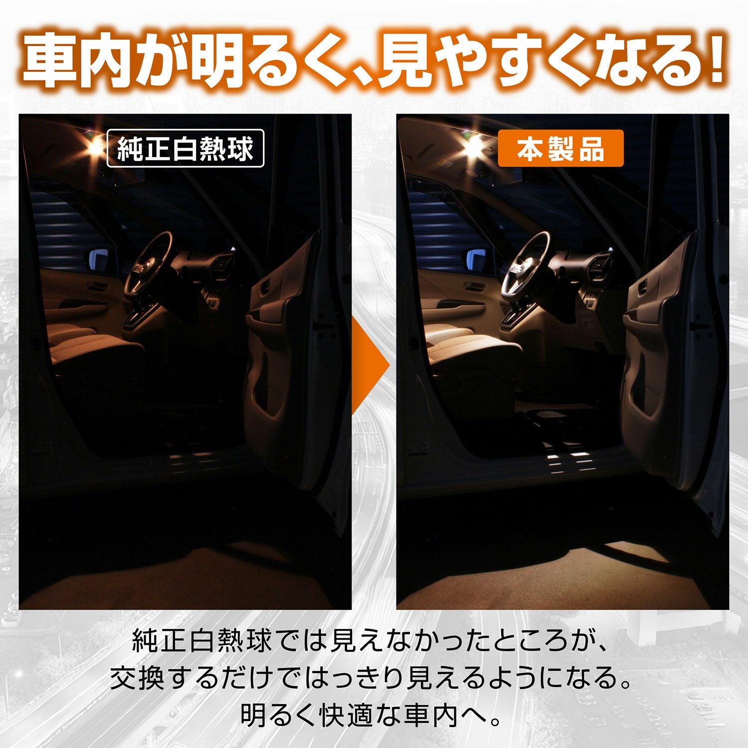 BW250 LEDルームR100T 3000K | カーメイト 公式オンラインストア本店