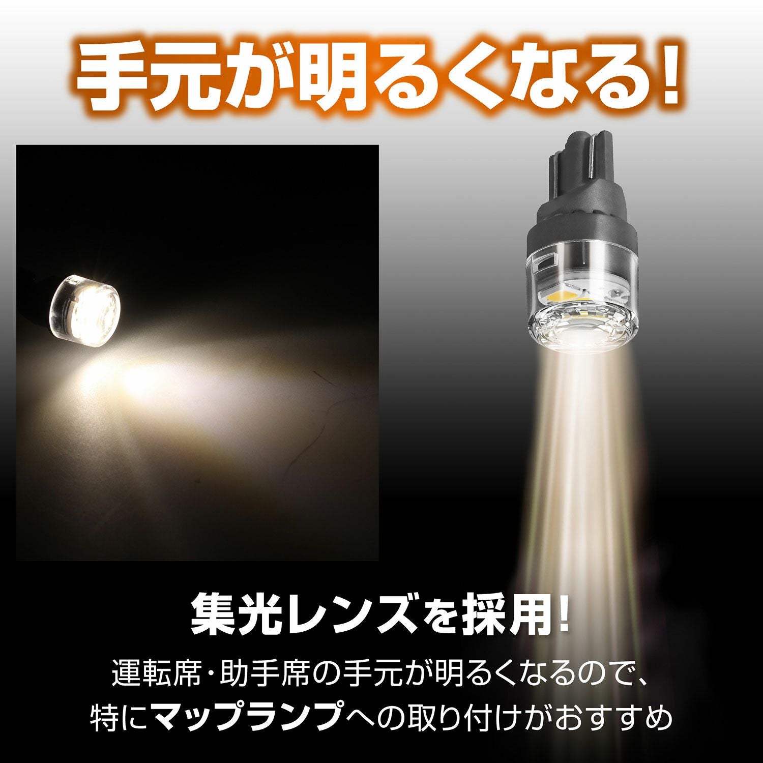 BW250 LEDルームR100T 3000K | カーメイト 公式オンラインストア本店