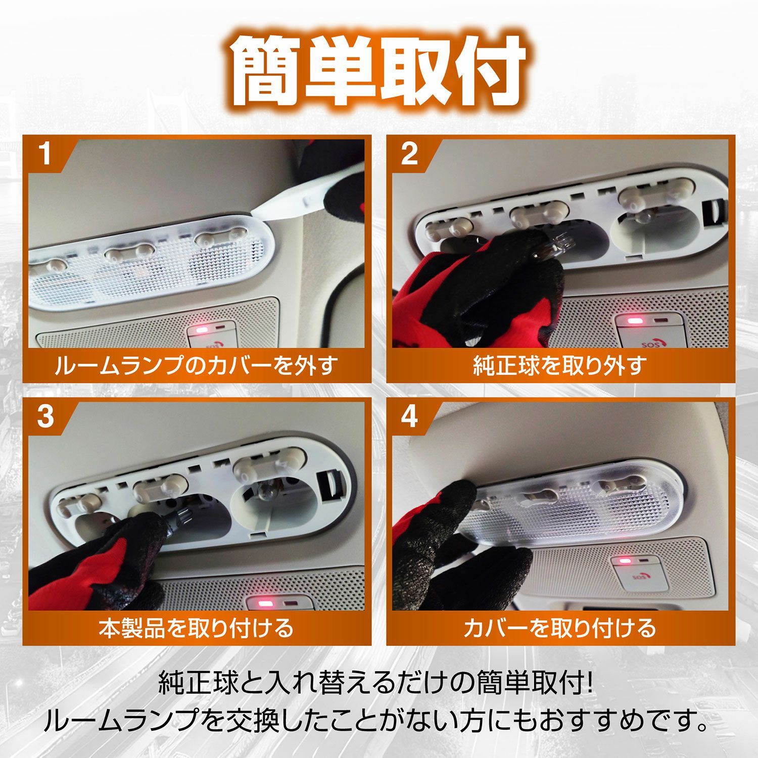 BW250 LEDルームR100T 3000K | カーメイト 公式オンラインストア本店