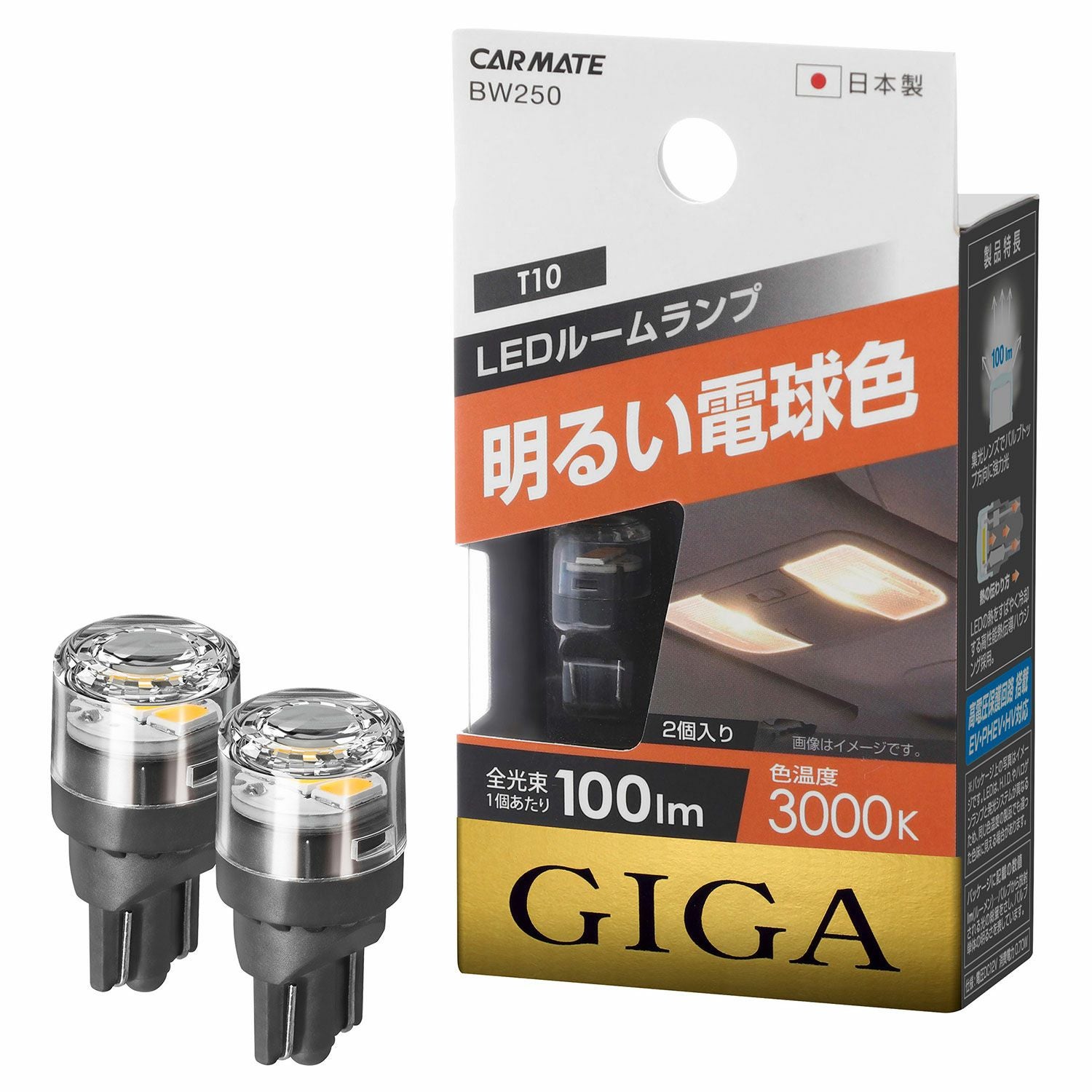 BW250 LEDルームR100T 3000K | カーメイト 公式オンラインストア本店