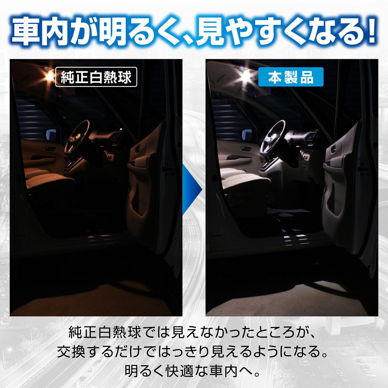 BW251 LEDルームR110T 5000K | カーメイト 公式オンラインストア本店