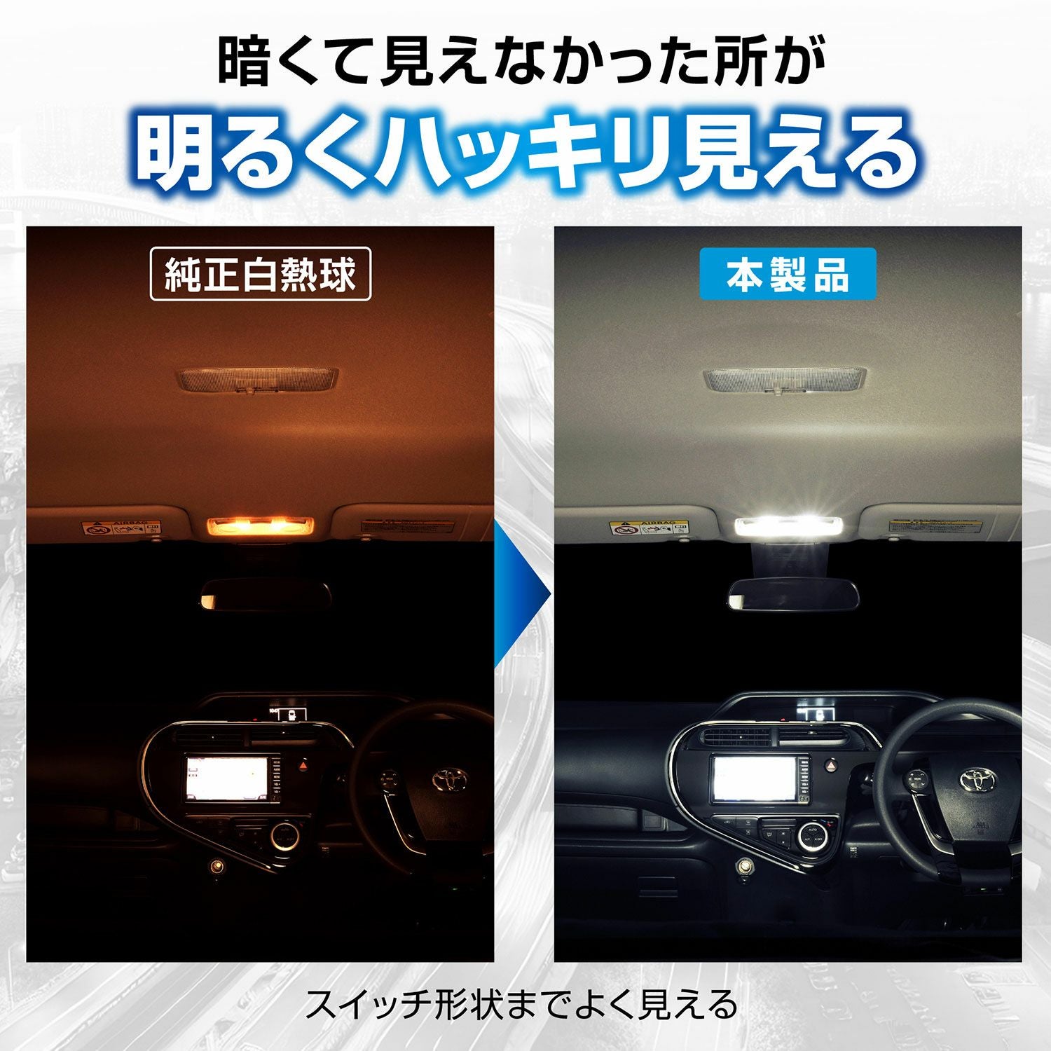 BW251 LEDルームR110T 5000K | カーメイト 公式オンラインストア本店