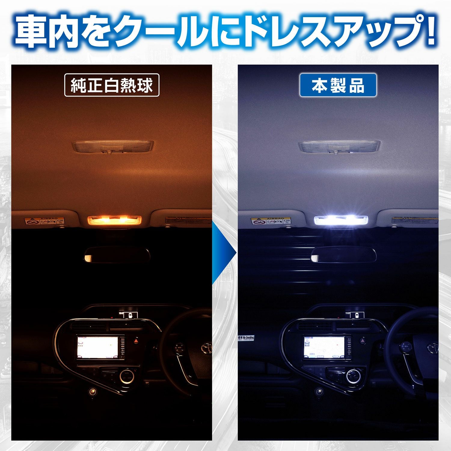 BW252 LEDルームR65T 15000K | カーメイト 公式オンラインストア本店