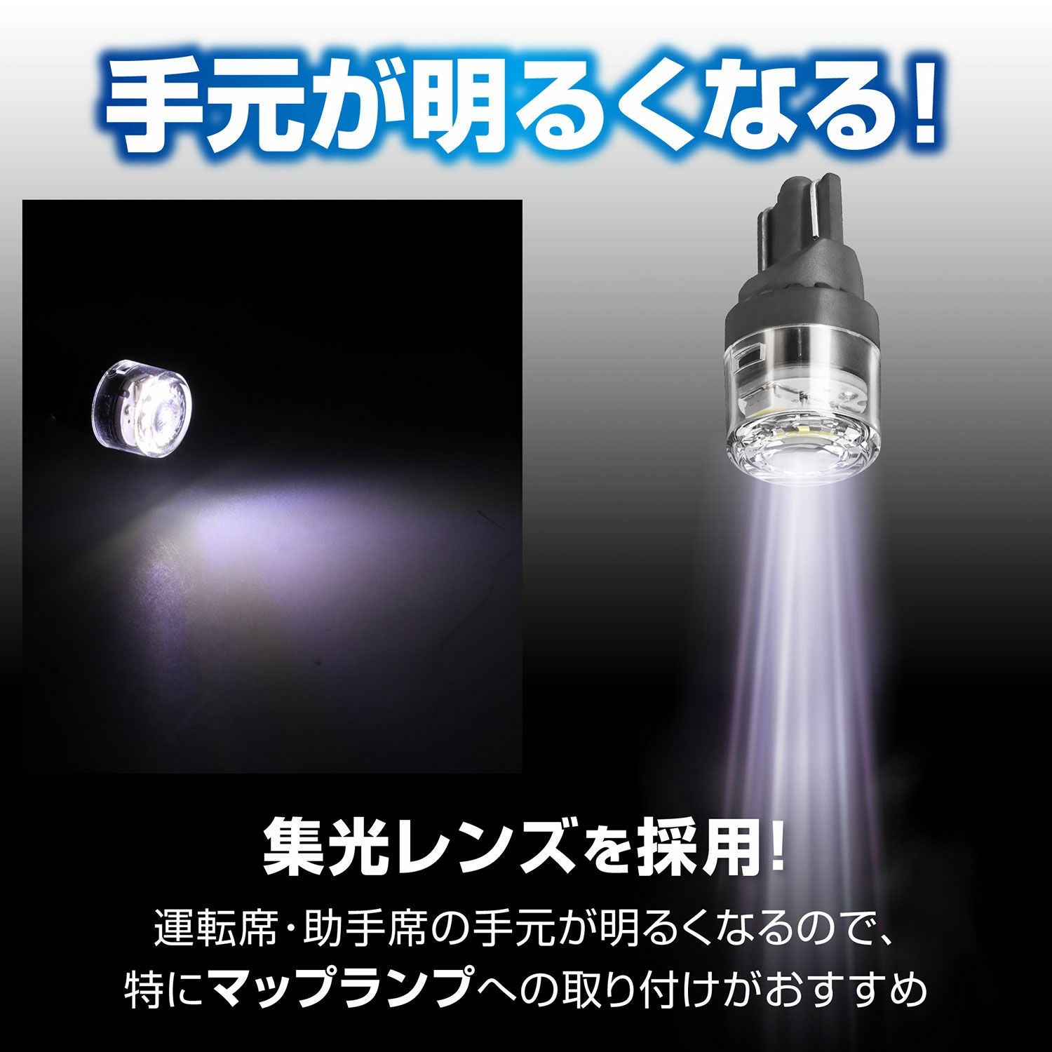 BW252 LEDルームR65T 15000K | カーメイト 公式オンラインストア本店