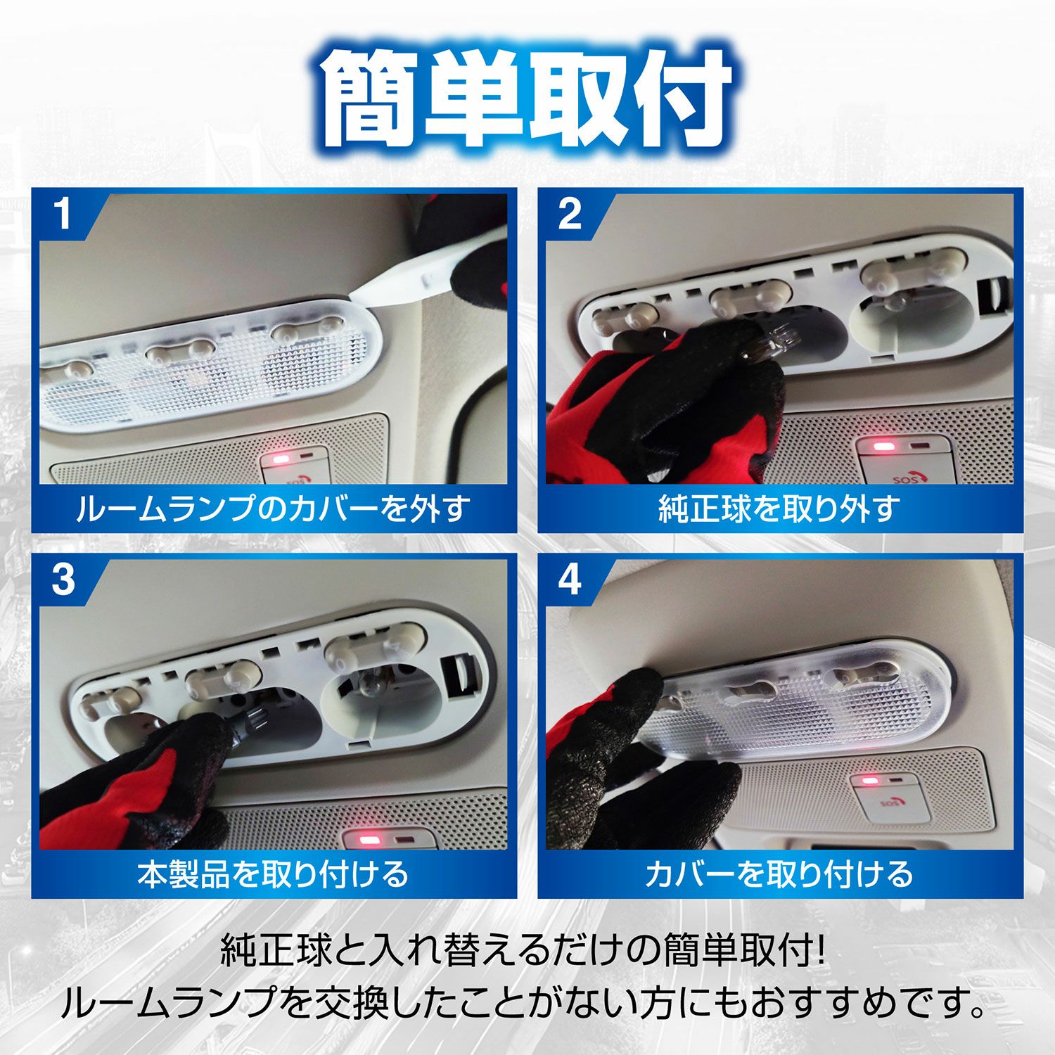 BW252 LEDルームR65T 15000K | カーメイト 公式オンラインストア本店