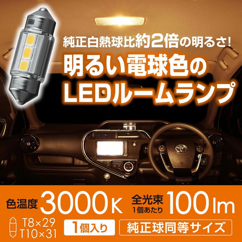 BW253 LEDルームR100S 3000K | カーメイト 公式オンラインストア本店