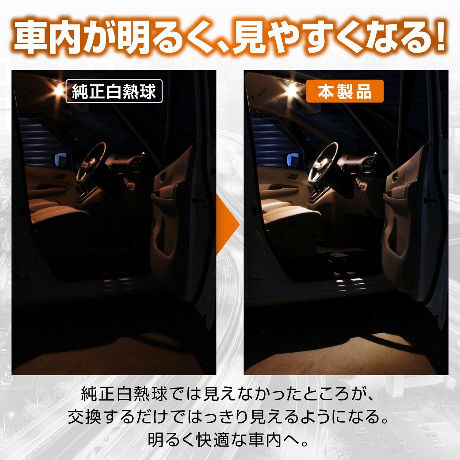 BW253 LEDルームR100S 3000K | カーメイト 公式オンラインストア本店