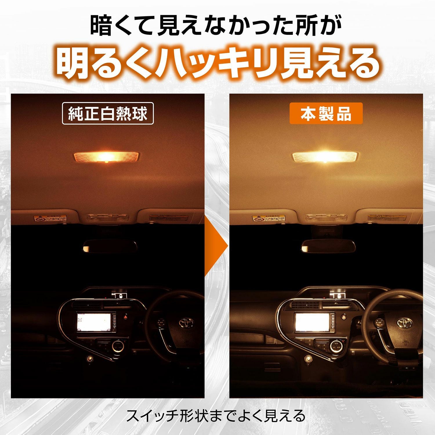 BW253 LEDルームR100S 3000K | カーメイト 公式オンラインストア本店