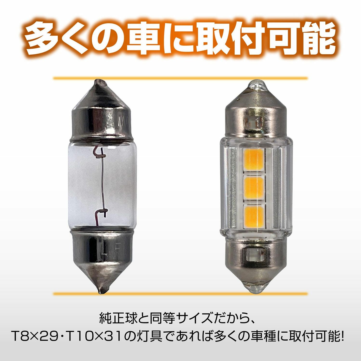 BW253 LEDルームR100S 3000K | カーメイト 公式オンラインストア本店