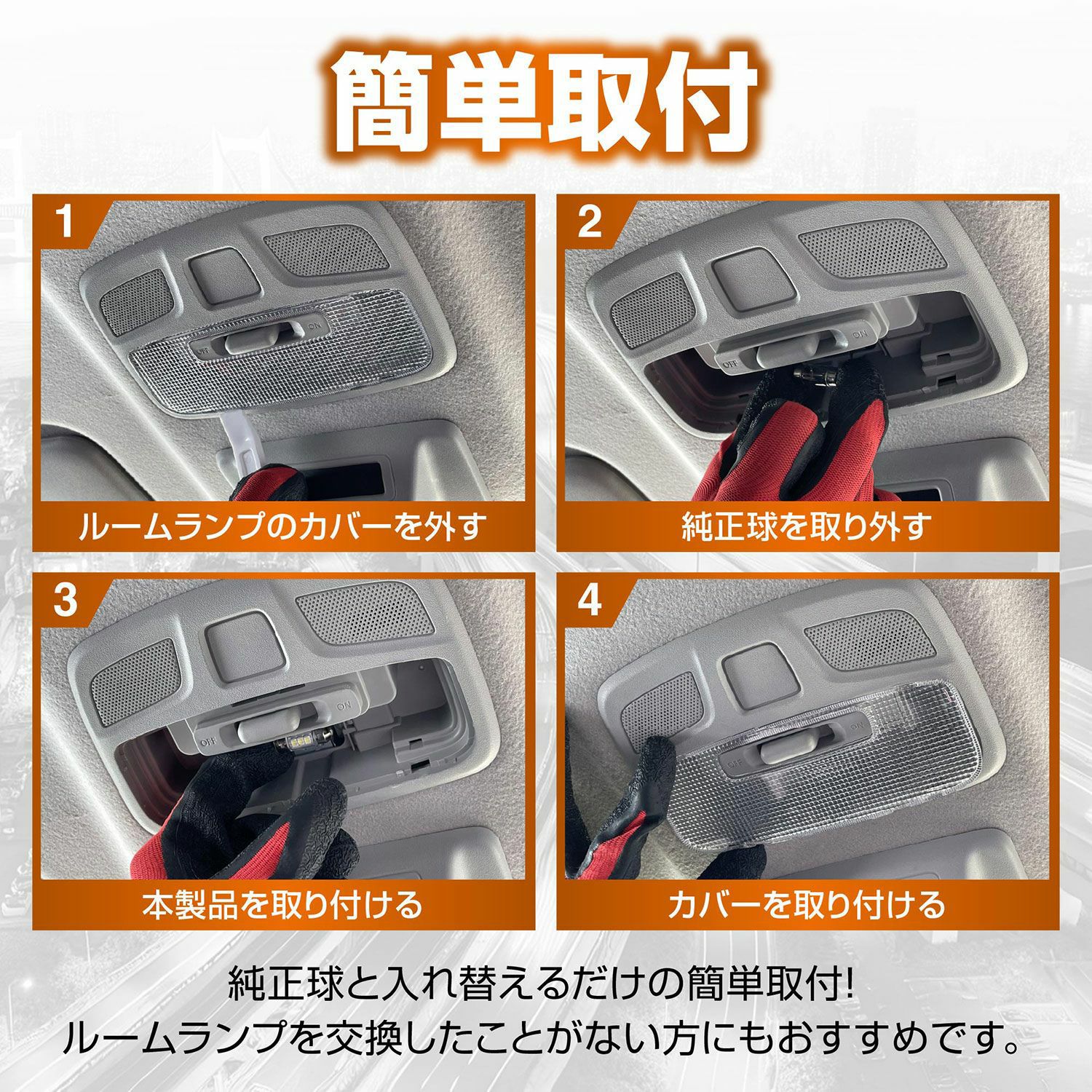 BW253 LEDルームR100S 3000K | カーメイト 公式オンラインストア本店