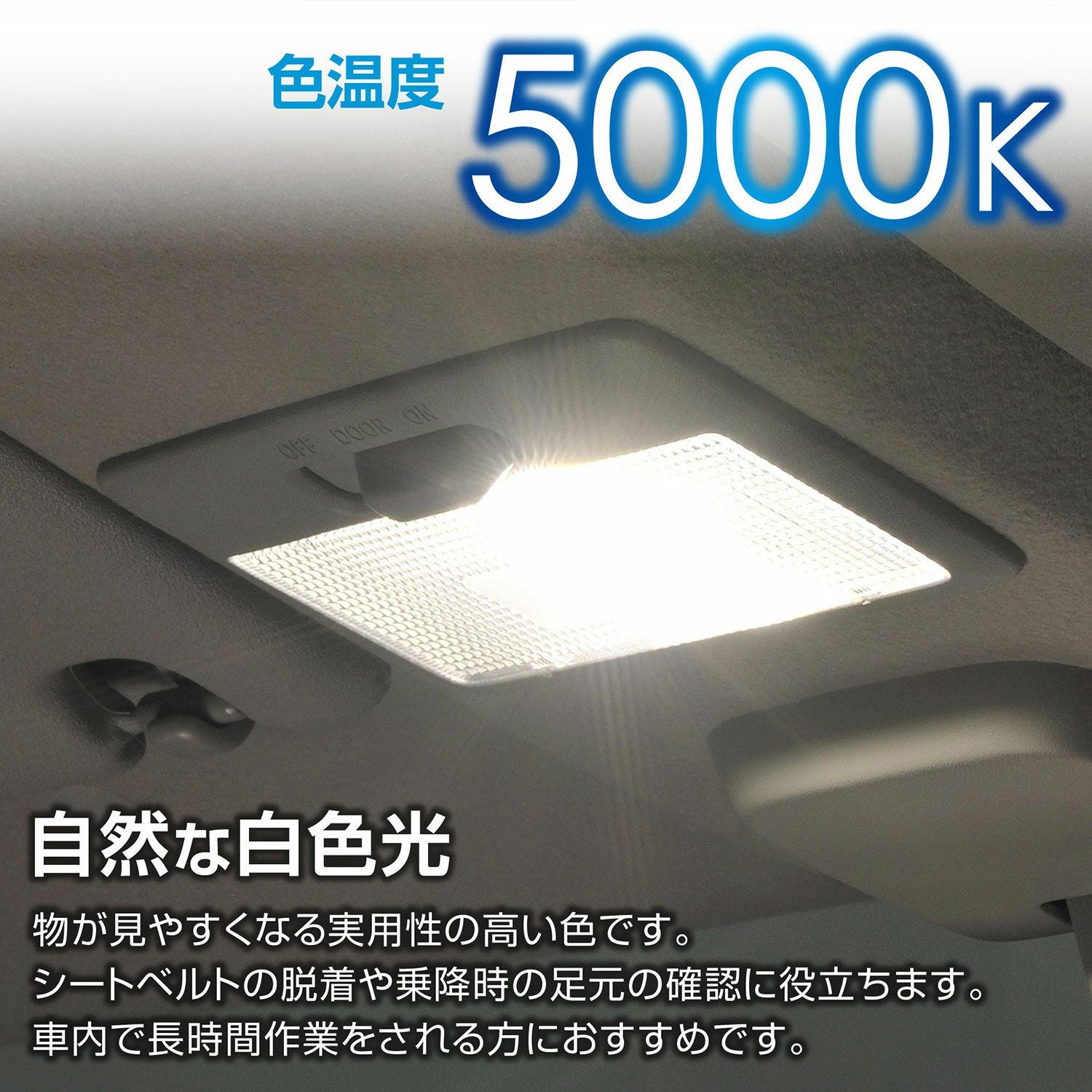 BW254 LEDルームR110S 5000K | カーメイト 公式オンラインストア本店
