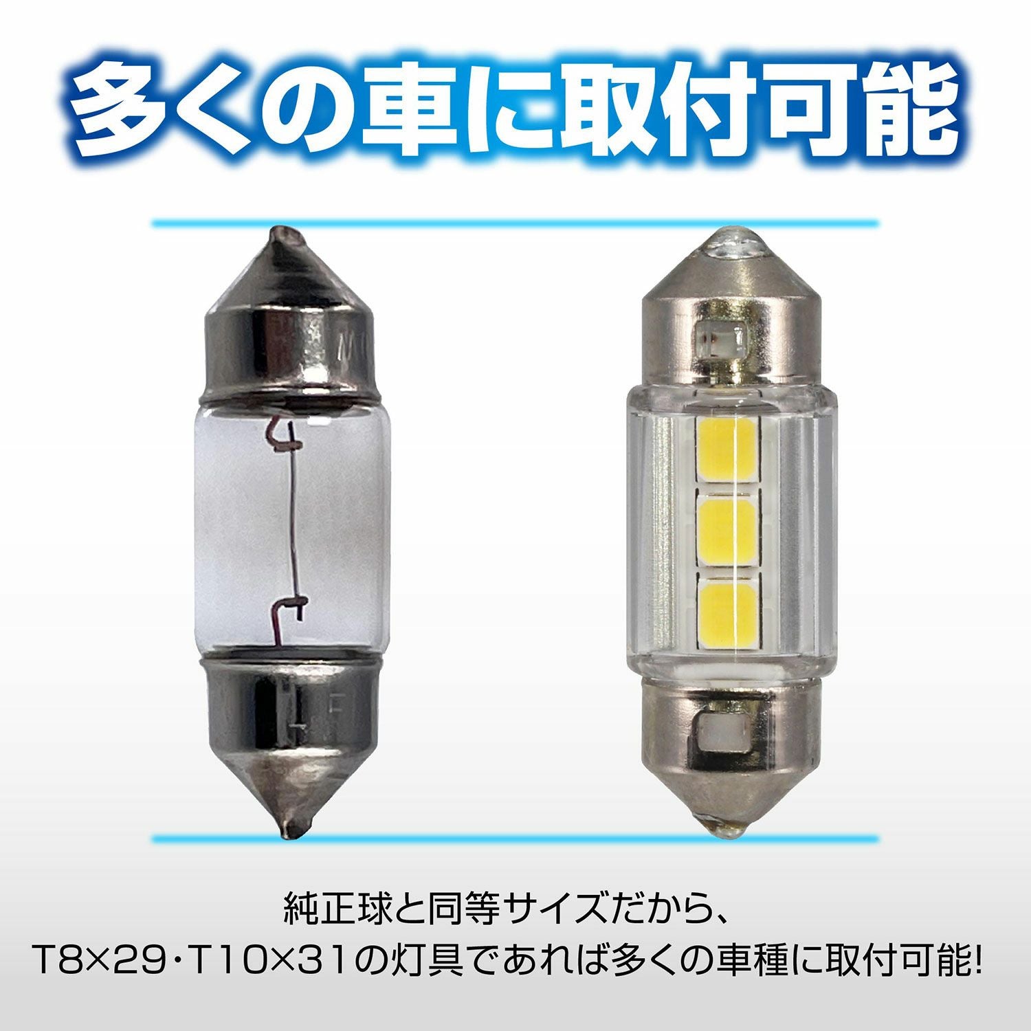 BW254 LEDルームR110S 5000K | カーメイト 公式オンラインストア本店