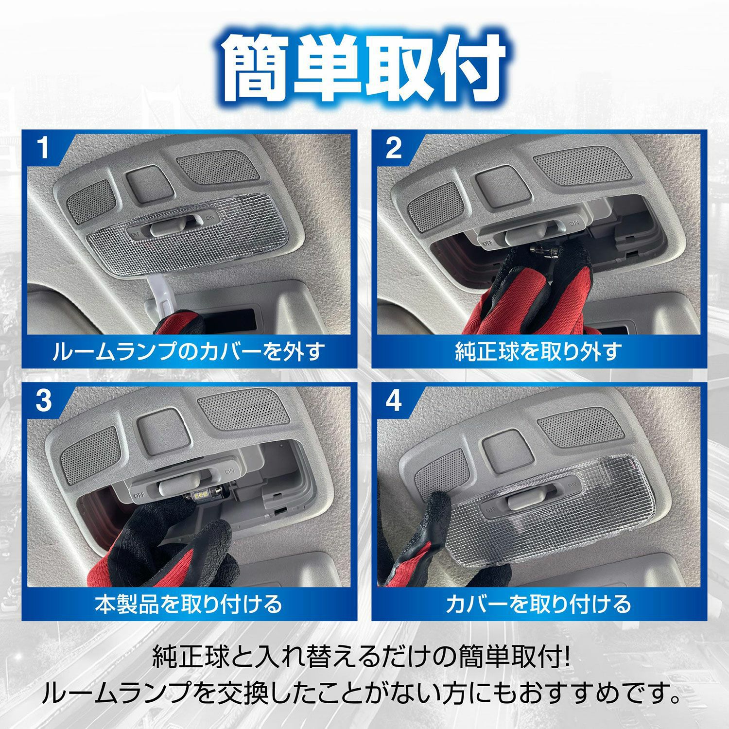 BW254 LEDルームR110S 5000K | カーメイト 公式オンラインストア本店