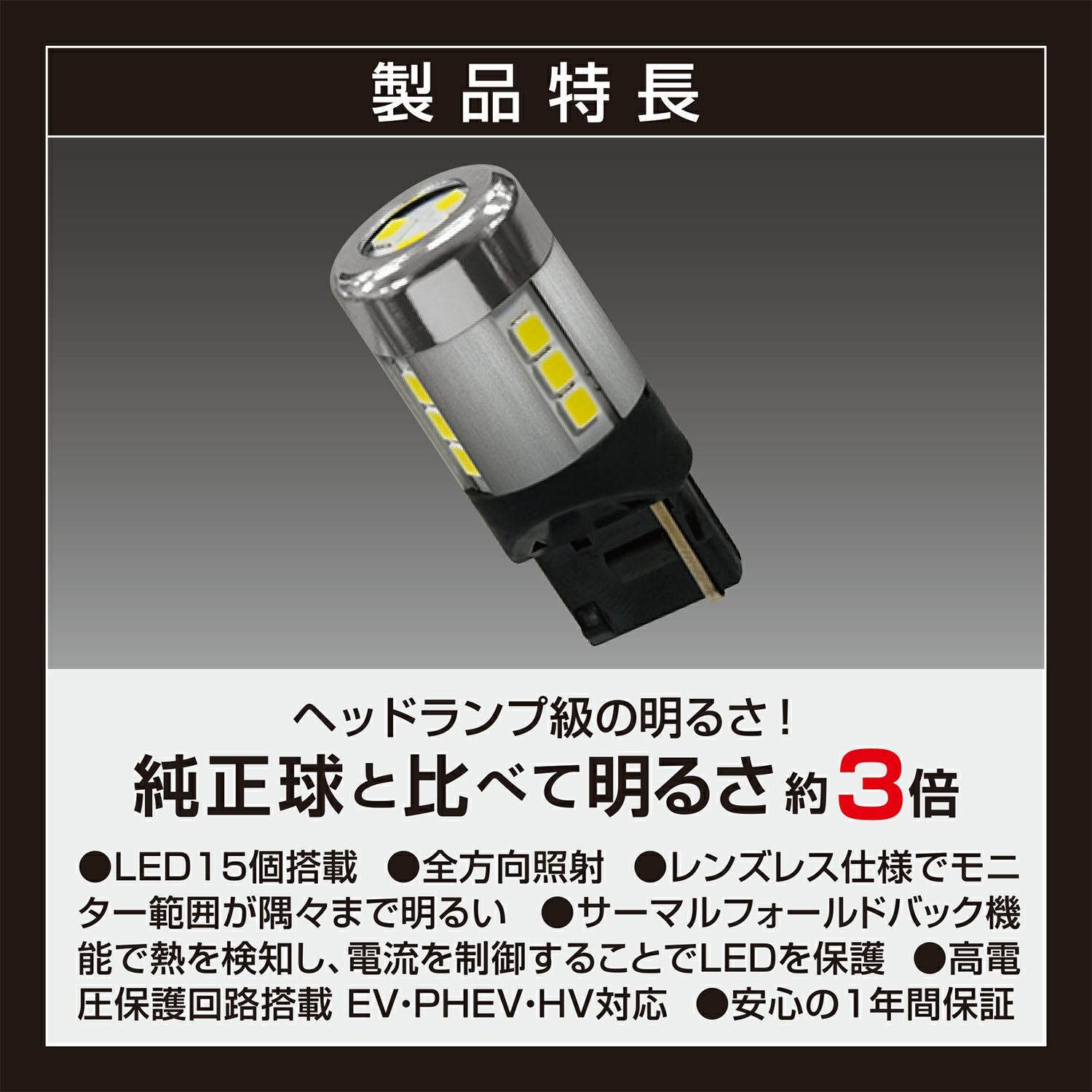 BW341 LEDバックランプS1000 T20 WH | カーメイト 公式オンライン