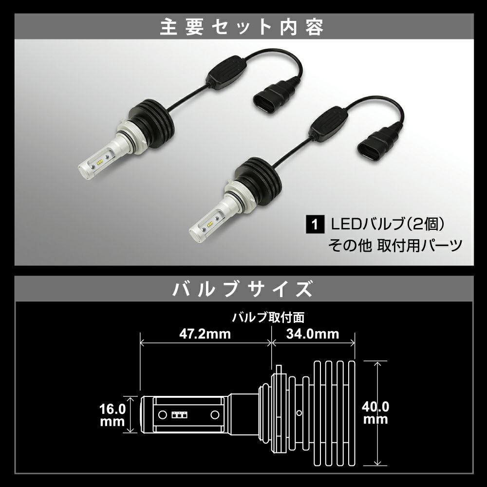 BW542 GIGA LEDヘッドライト&フォグ E3400 6500K HB3 HB4 HIR2 1700lm