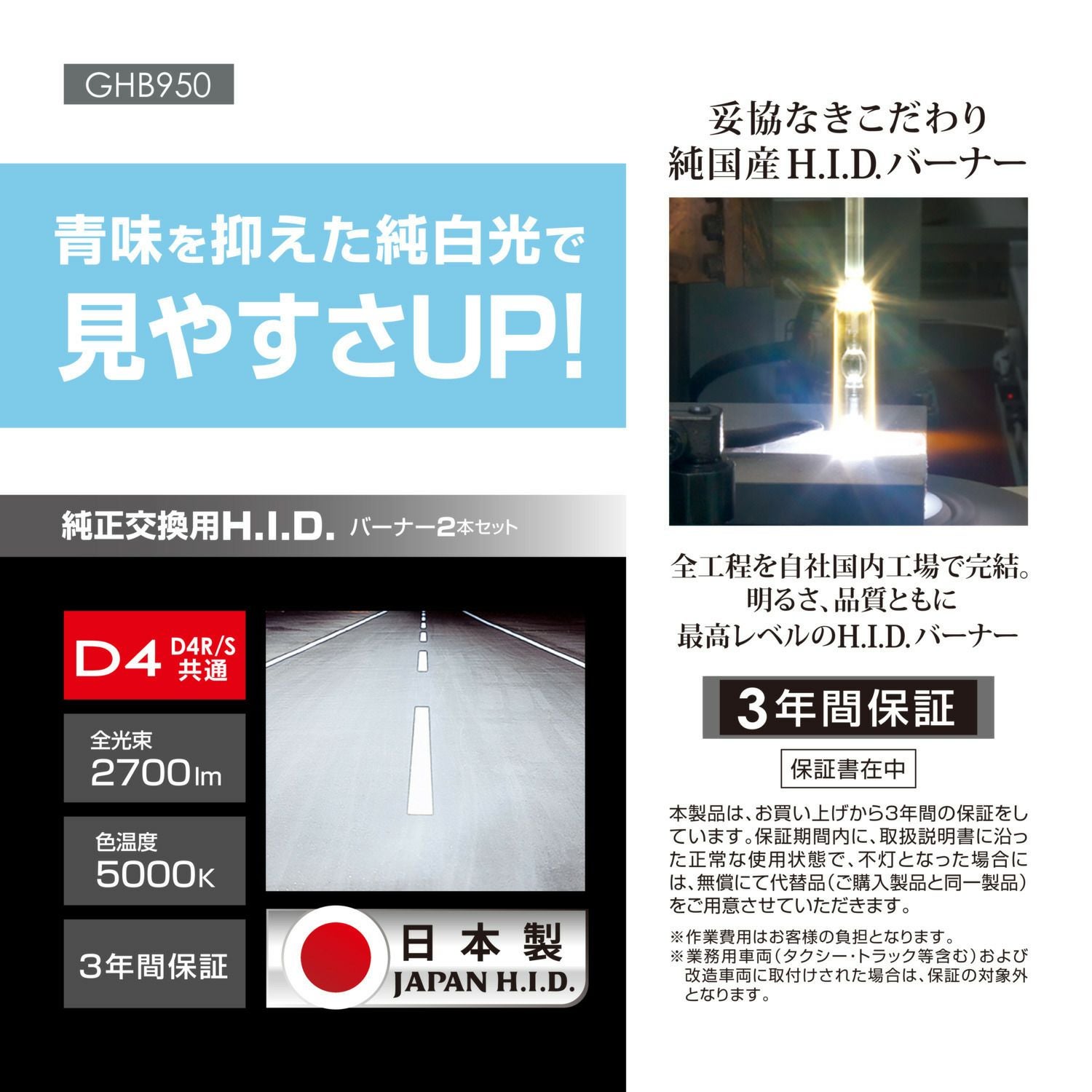 新品、明るさ実用性重視、長寿命、超高級HIDバーナー HIDバルブ (バーナー) 12V/24V H1 H3 H7 H8 H11 HB3 HB4 HID バーナー
