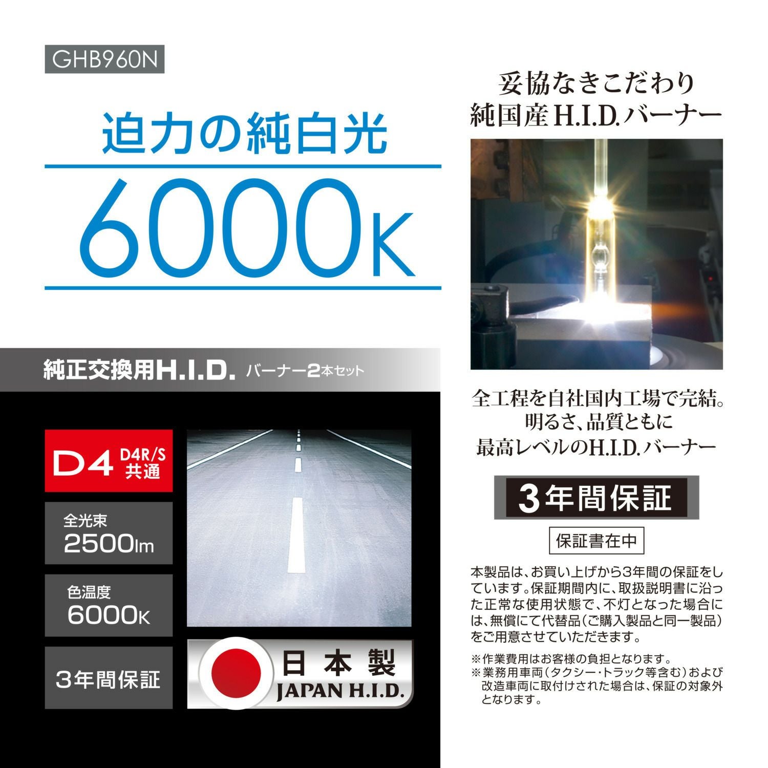 GHB960N パーフェクトスカイ D4R/Sバーナー | カーメイト 公式