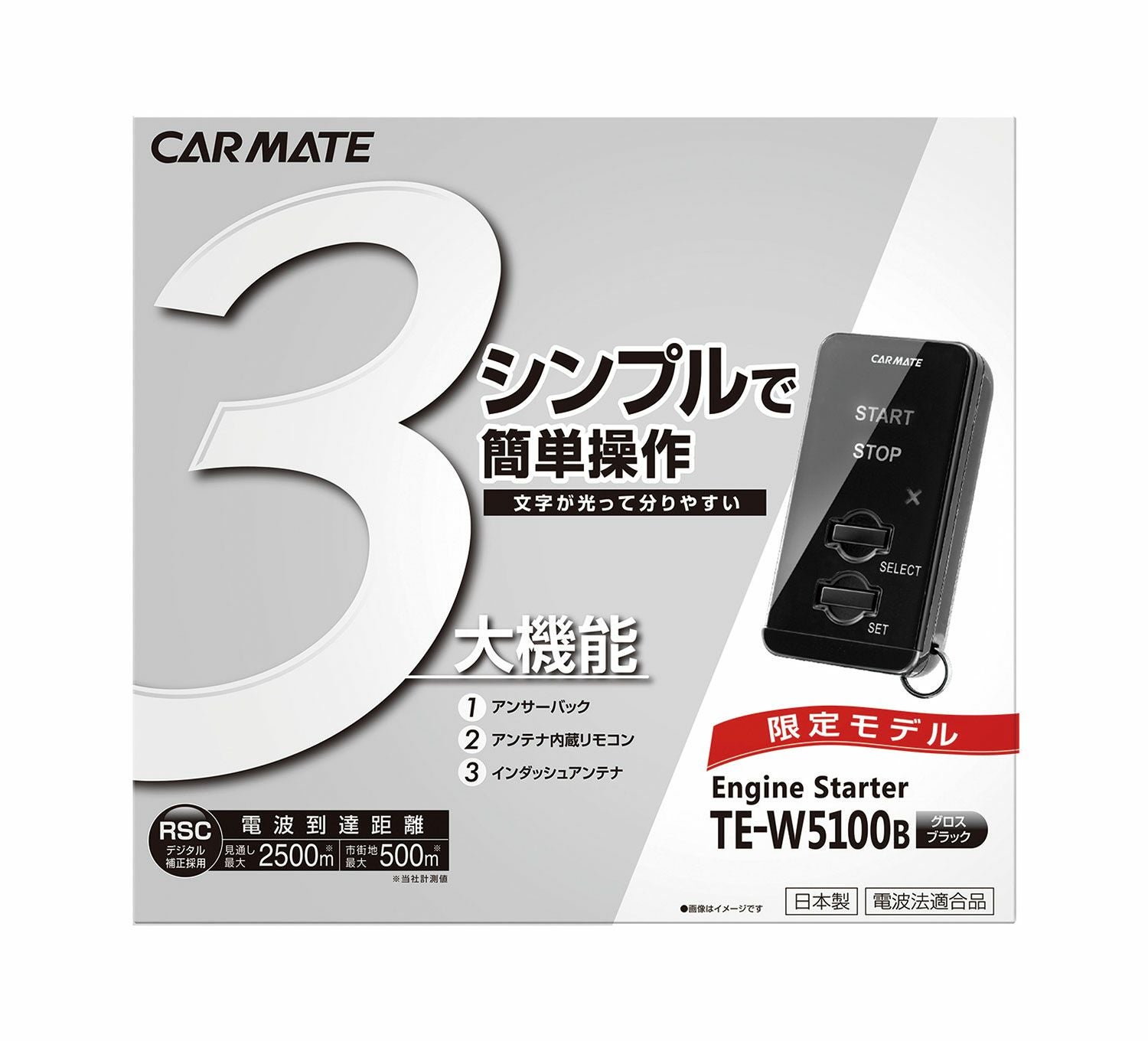 カーメイト エンジンスターター te-w5100 Amazon | カーメイト(CARMATE) アンサーバック リモコンエンジン