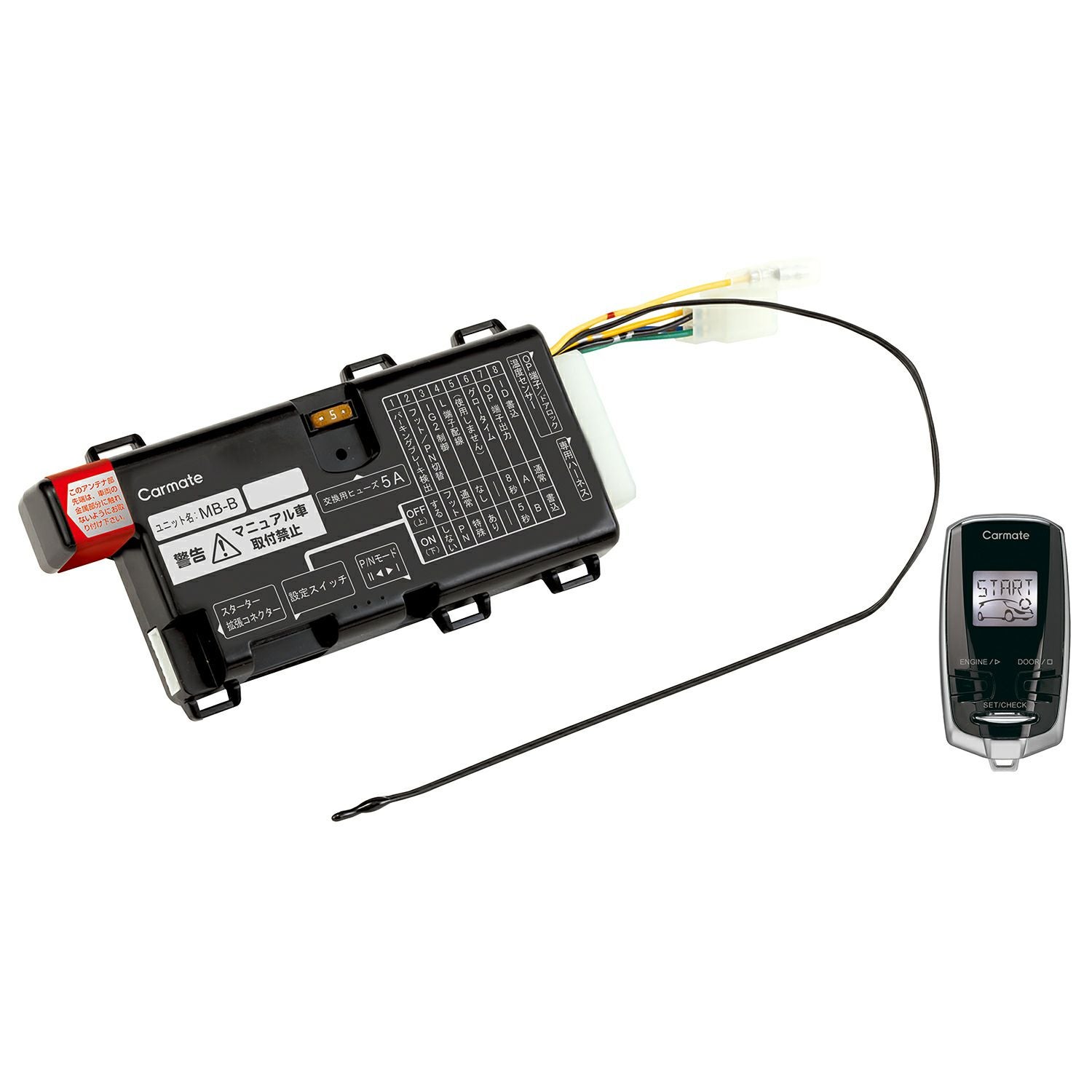 リモコンエンジンスターター　TE-W7300 TE-W7300 リモコンエンジンスターターW7300 | カーメイト 公式