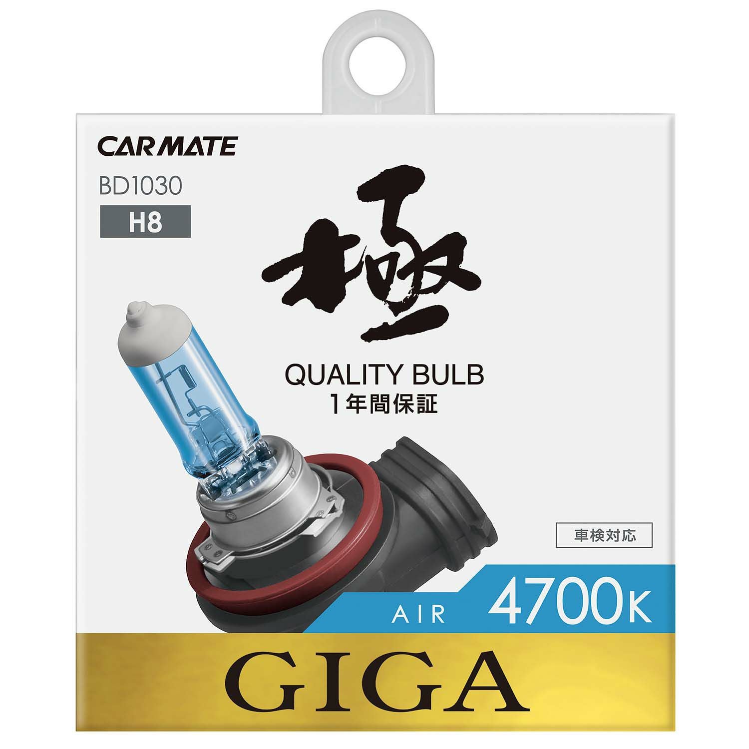 BD1030 エアー4700K H8 35W | カーメイト 公式オンラインストア本店