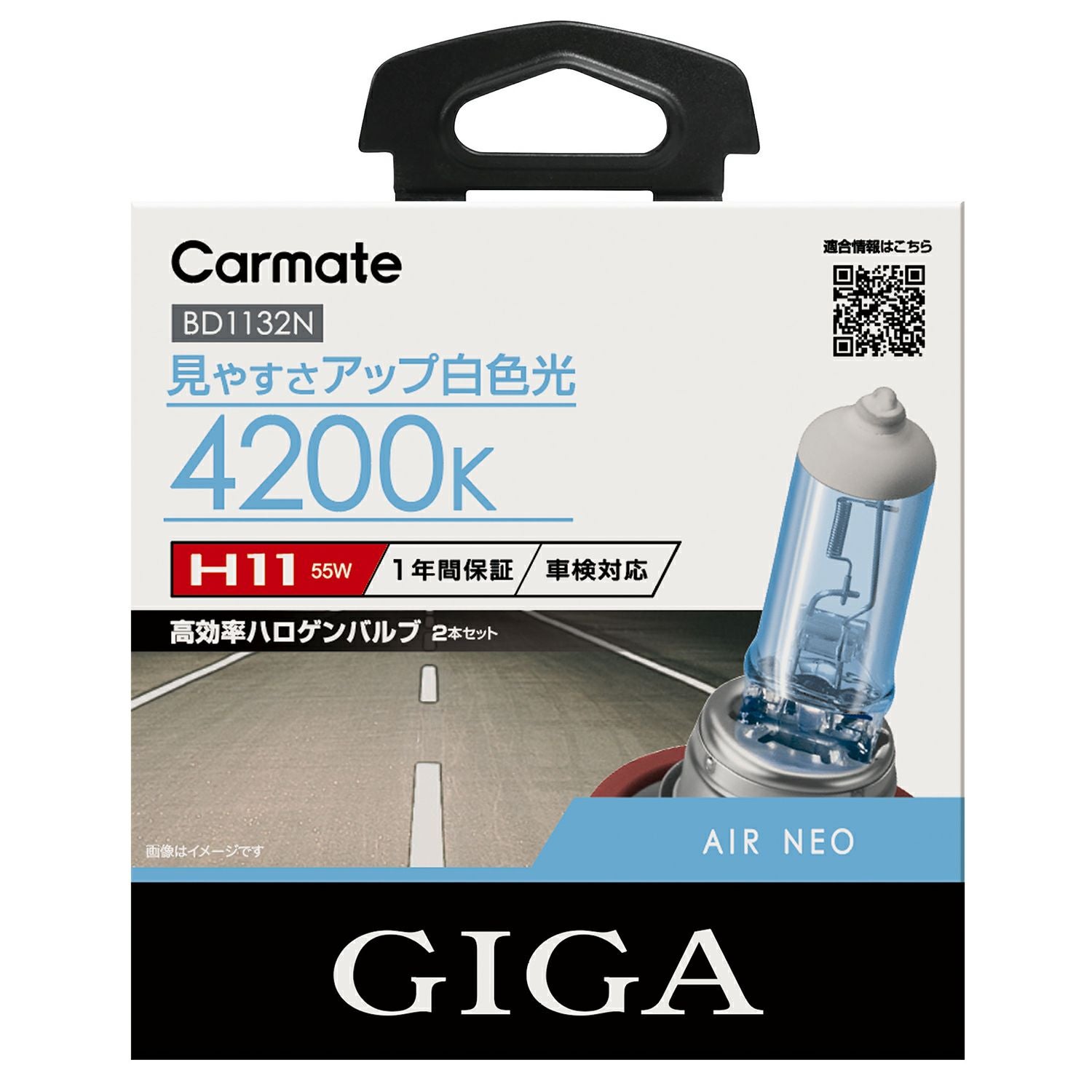 BD1132N エアーネオ4200K H11 | カーメイト 公式オンラインストア本店